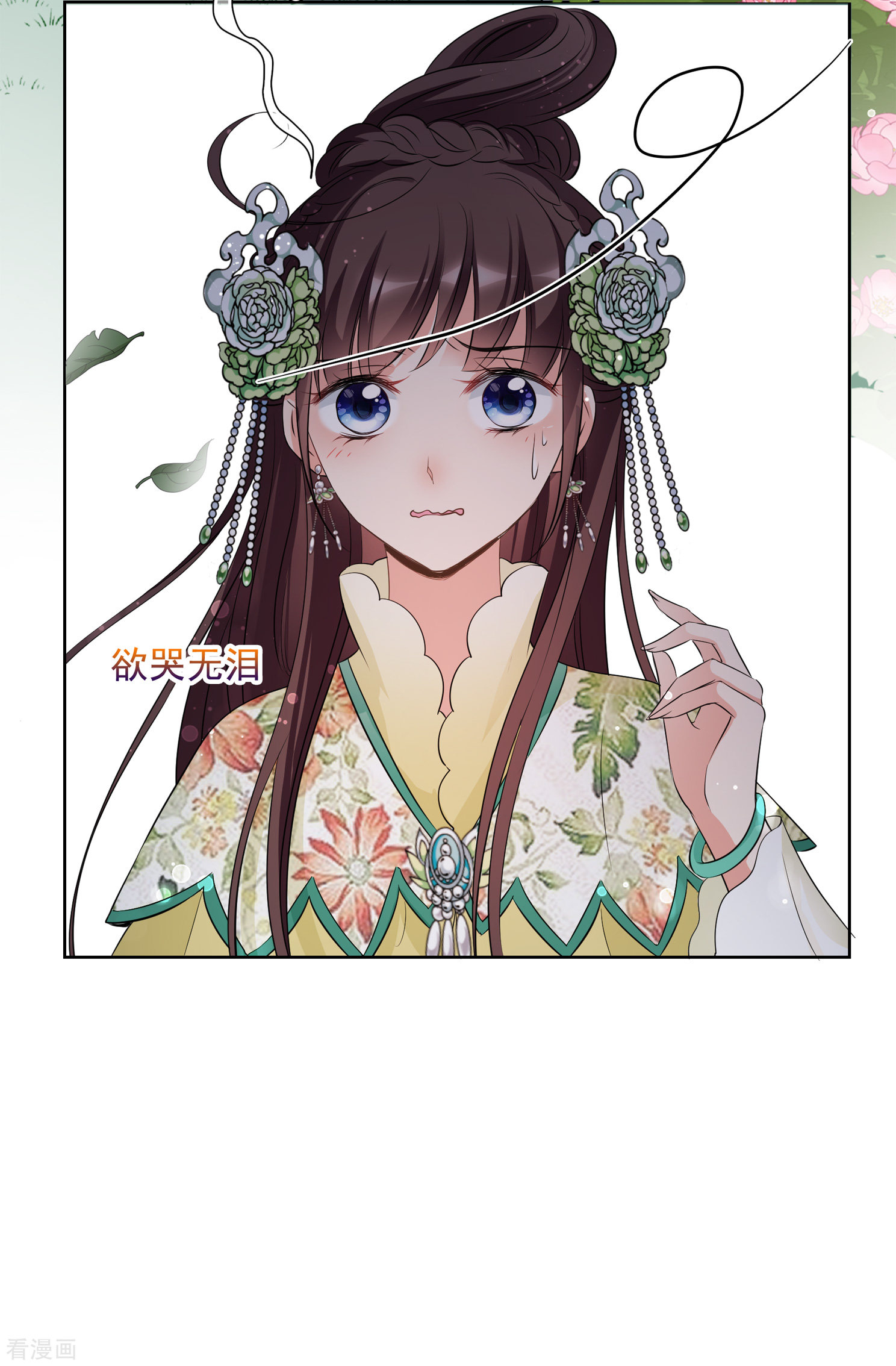 妃夕妍雪2季第17话