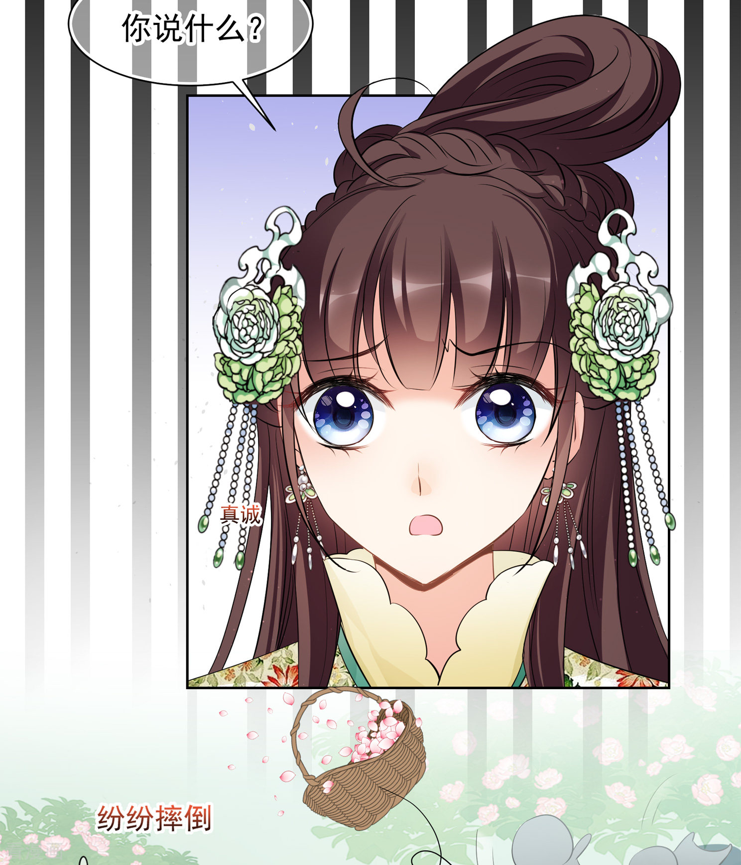 妃夕妍雪2季第17话