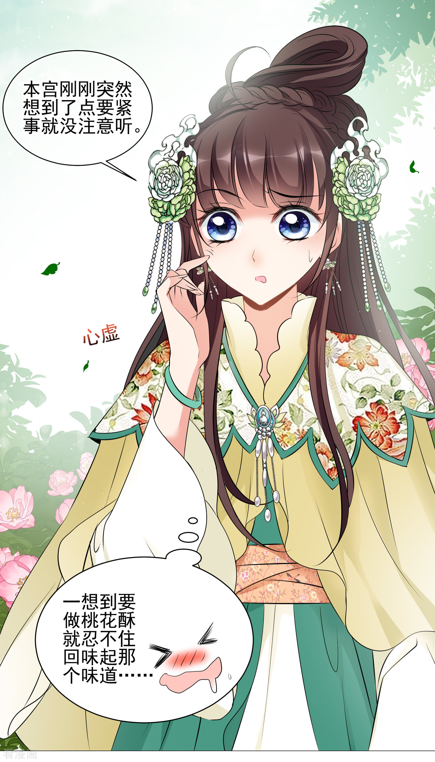 妃夕妍雪2季第17话