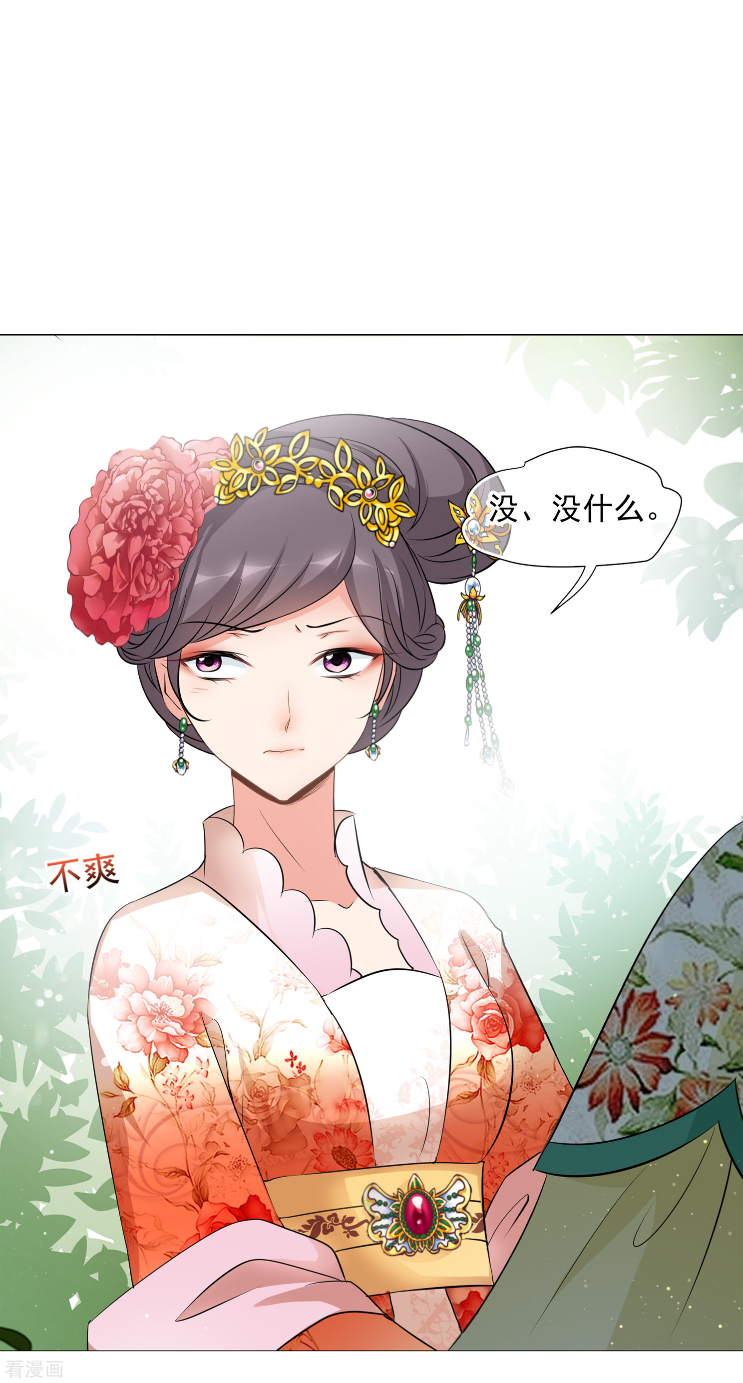 妃夕妍雪2季第17话