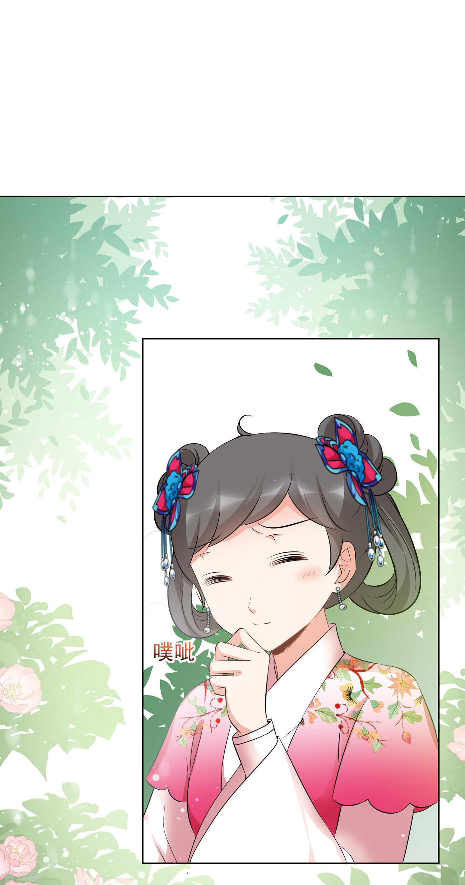 妃夕妍雪2季第17话