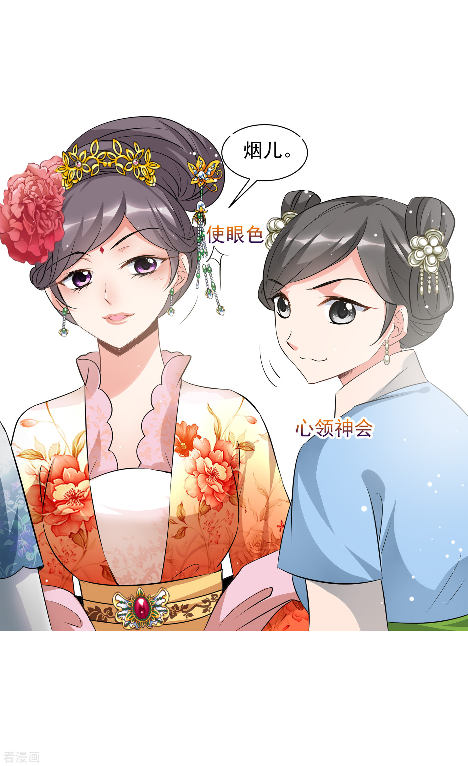 妃夕妍雪2季第18话