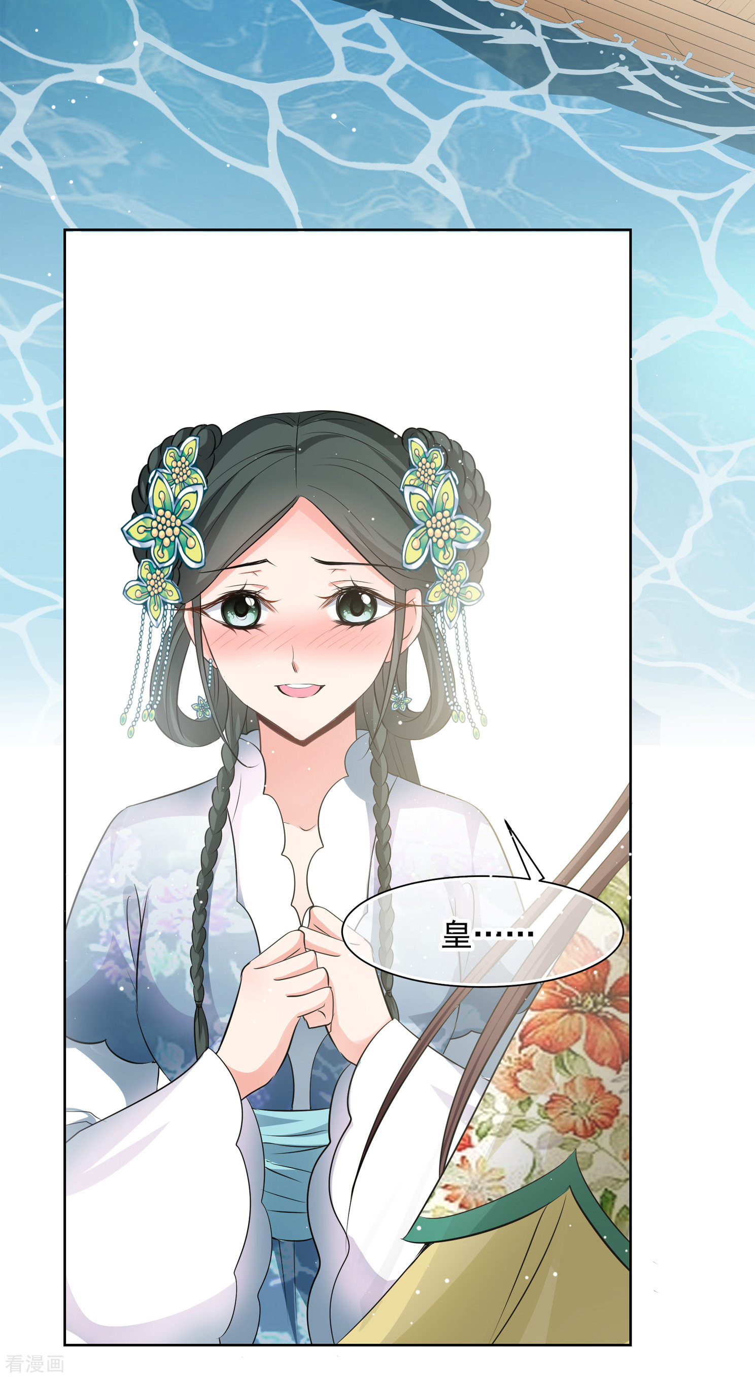 妃夕妍雪2季第18话