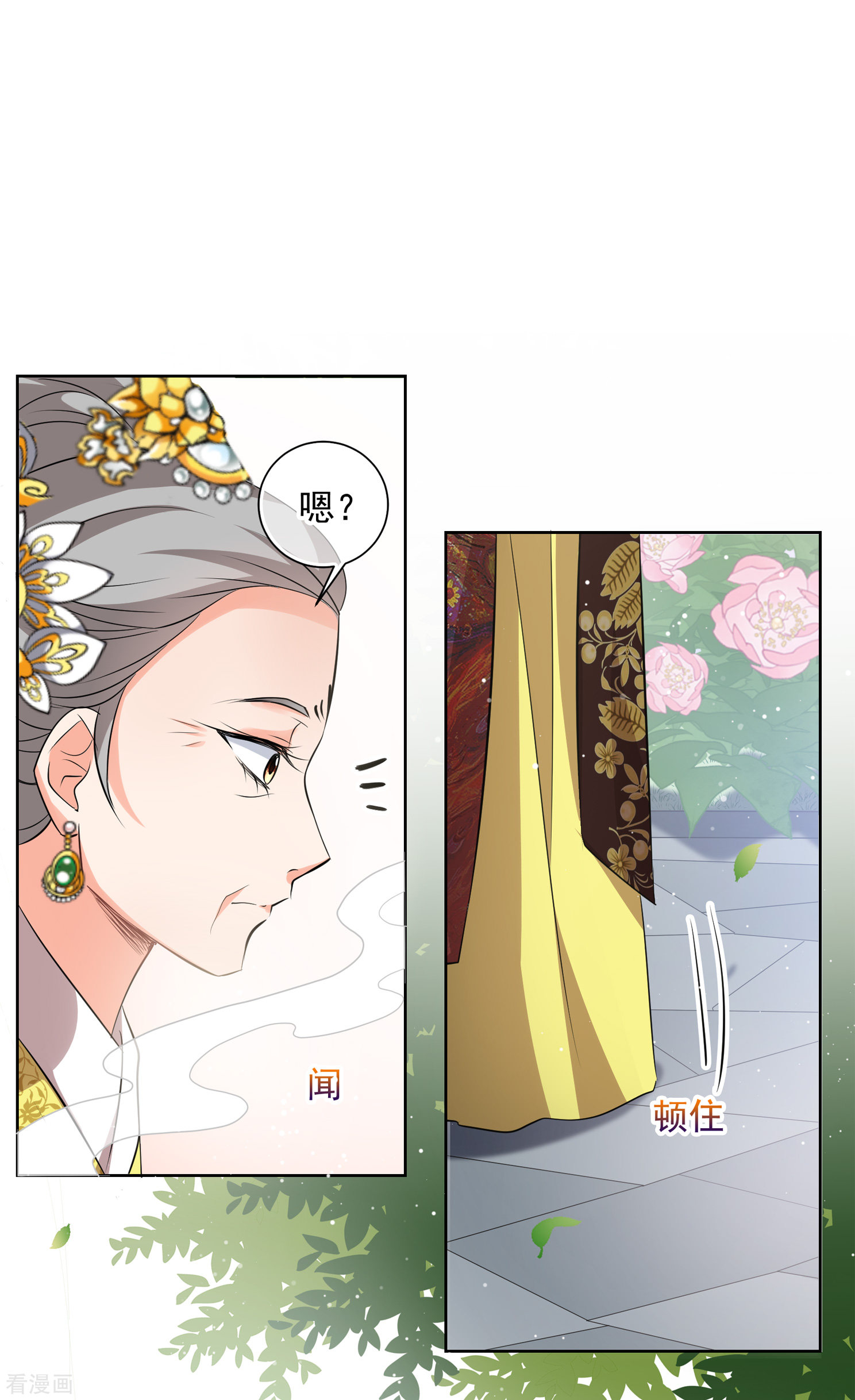 妃夕妍雪2季第18话