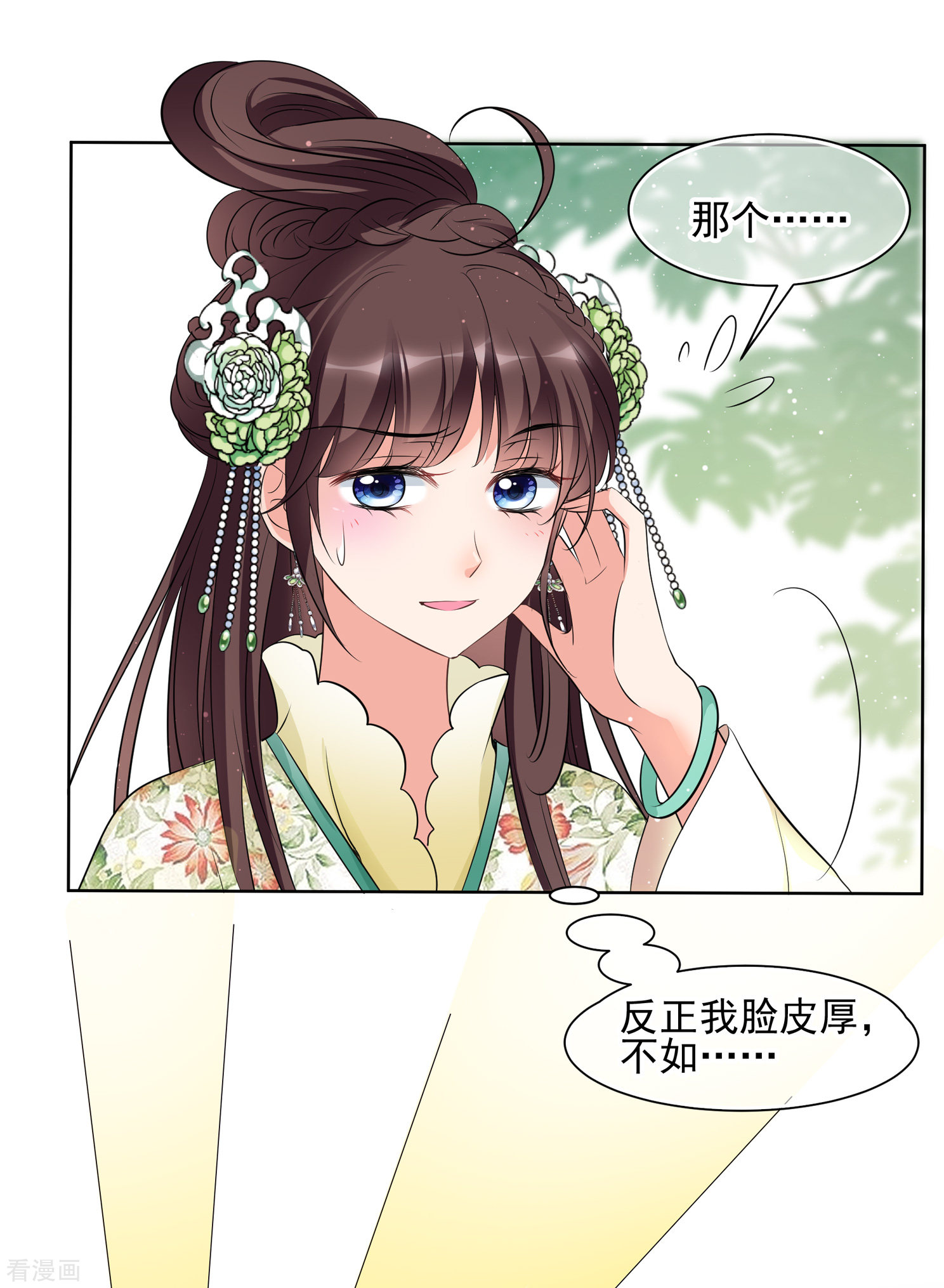 妃夕妍雪2季第18话