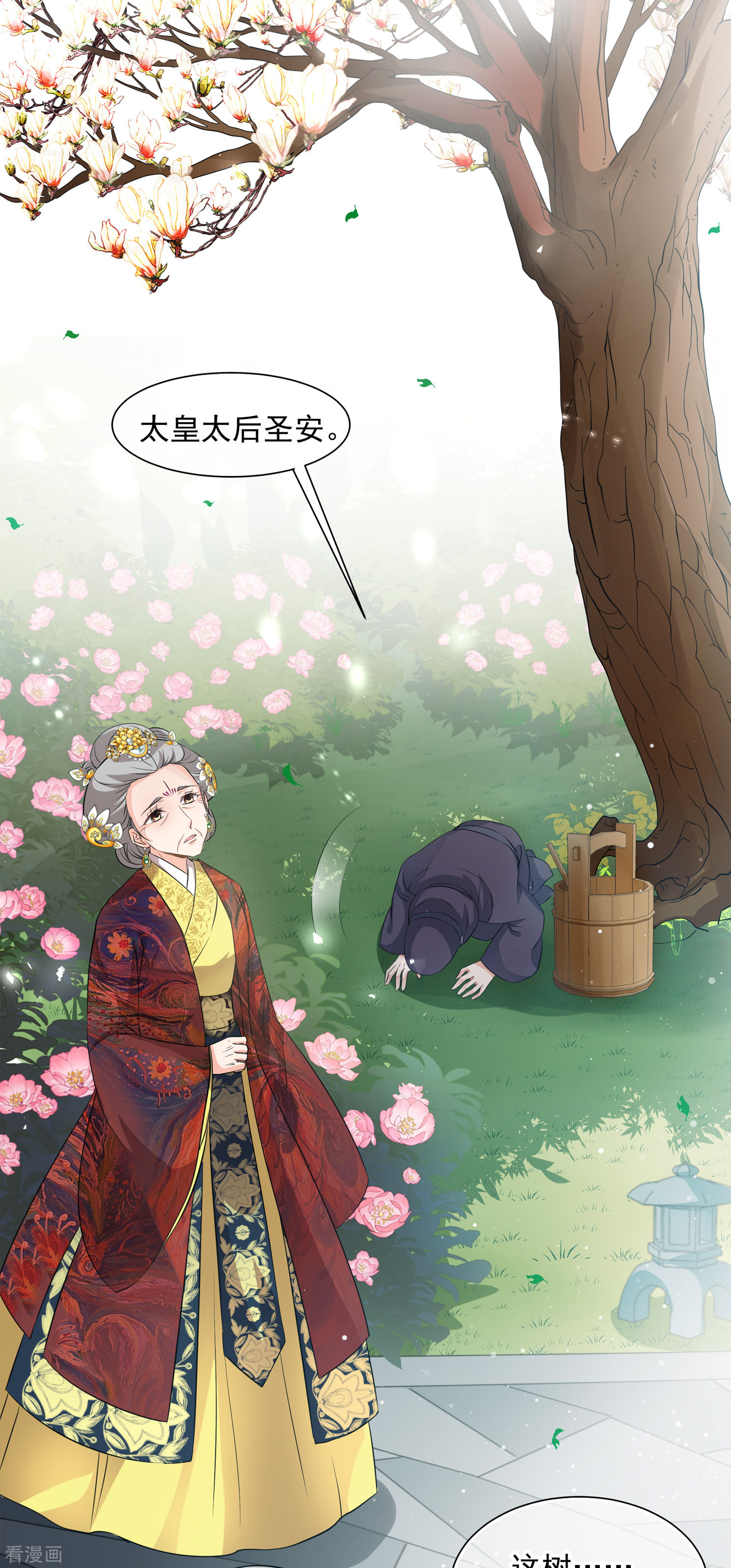 妃夕妍雪2季第18话