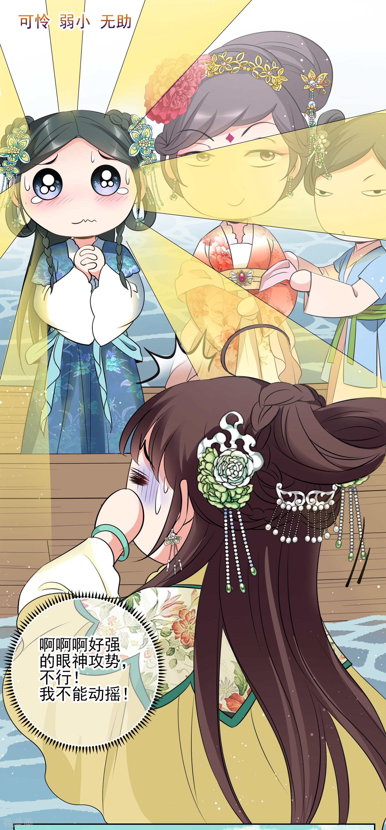 妃夕妍雪2季第18话