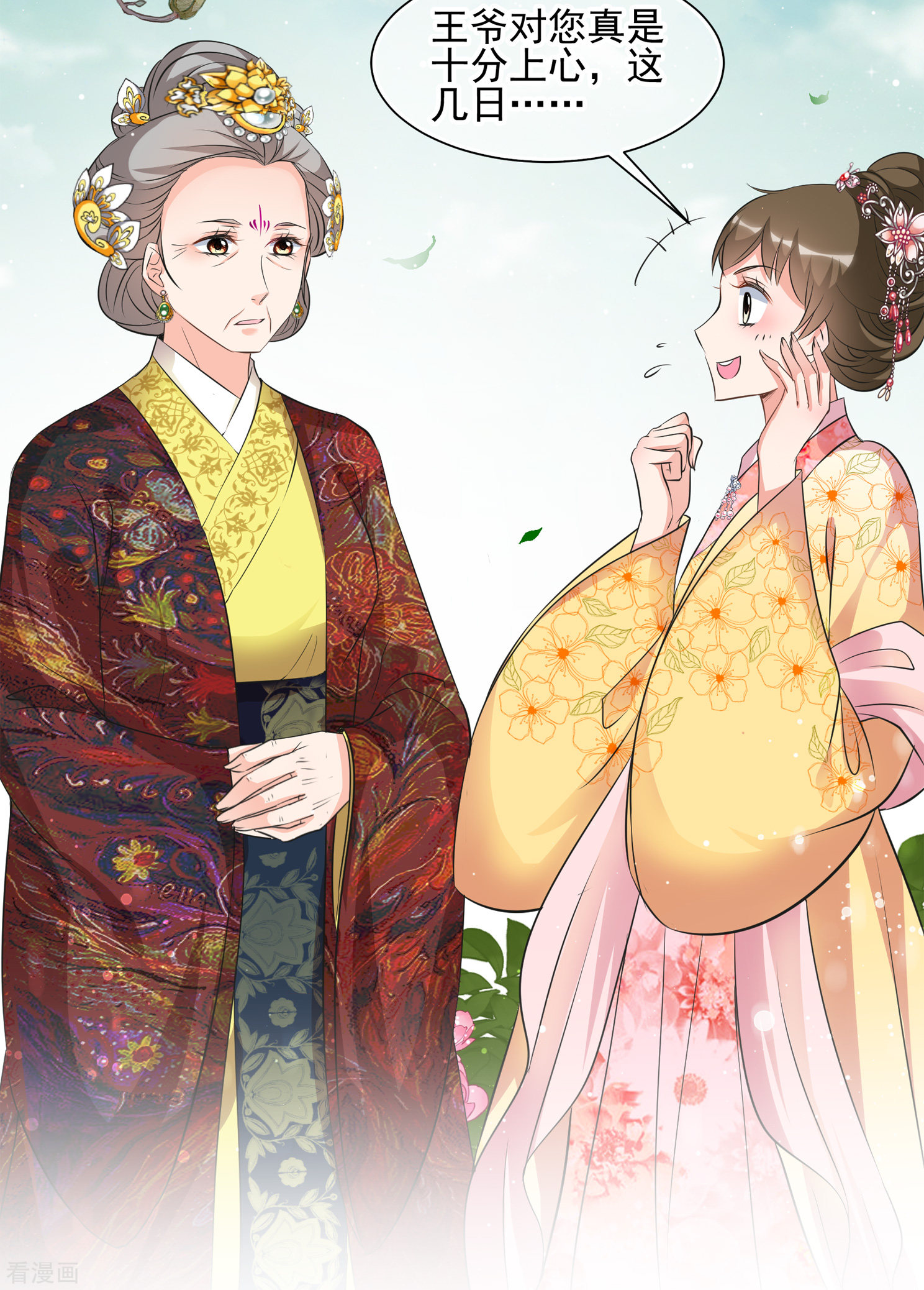 妃夕妍雪2季第18话