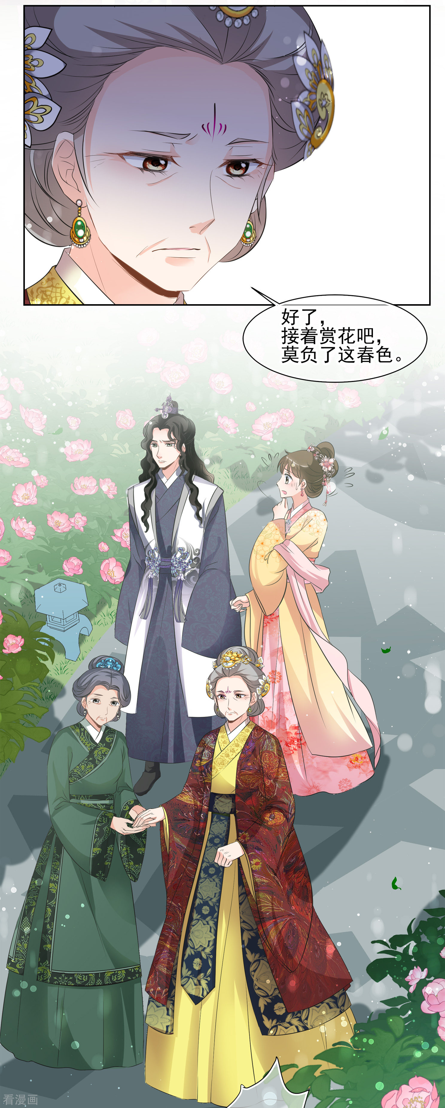 妃夕妍雪2季第18话