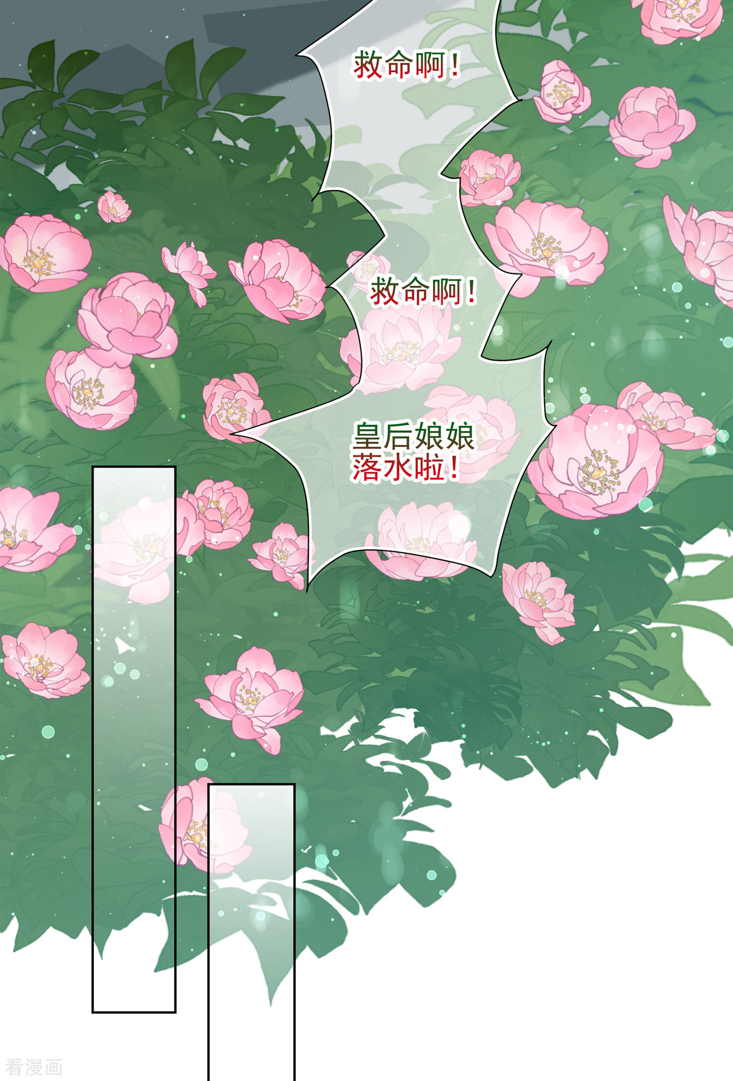 妃夕妍雪2季第18话