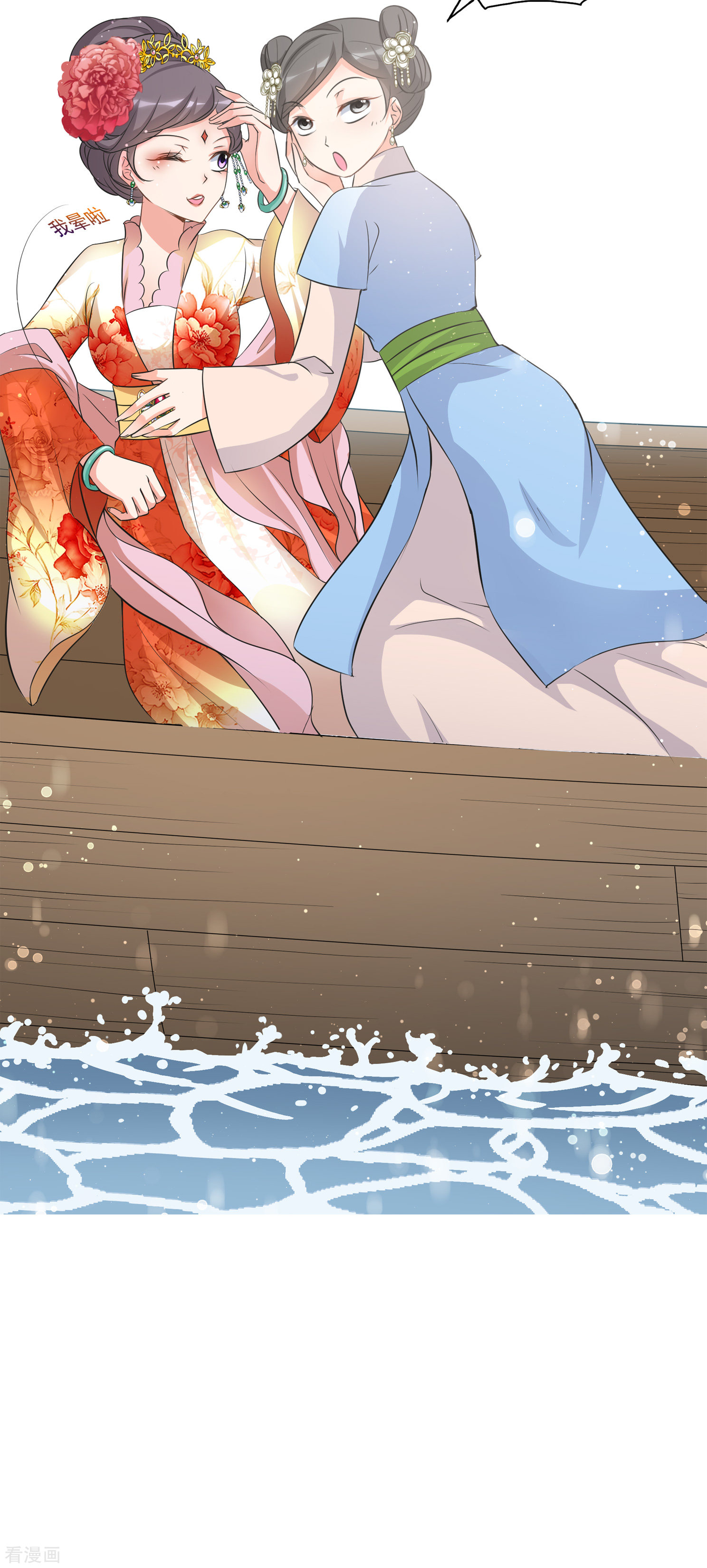 妃夕妍雪2季第18话