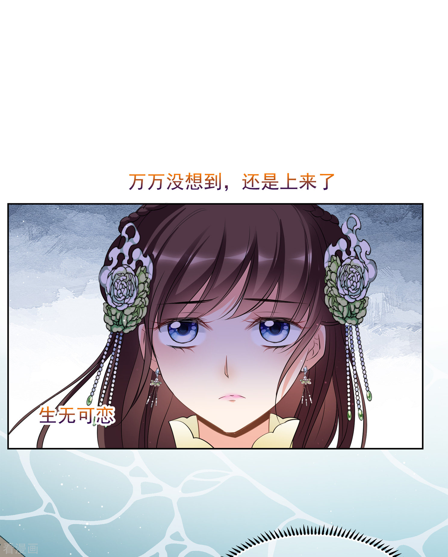 妃夕妍雪2季第18话