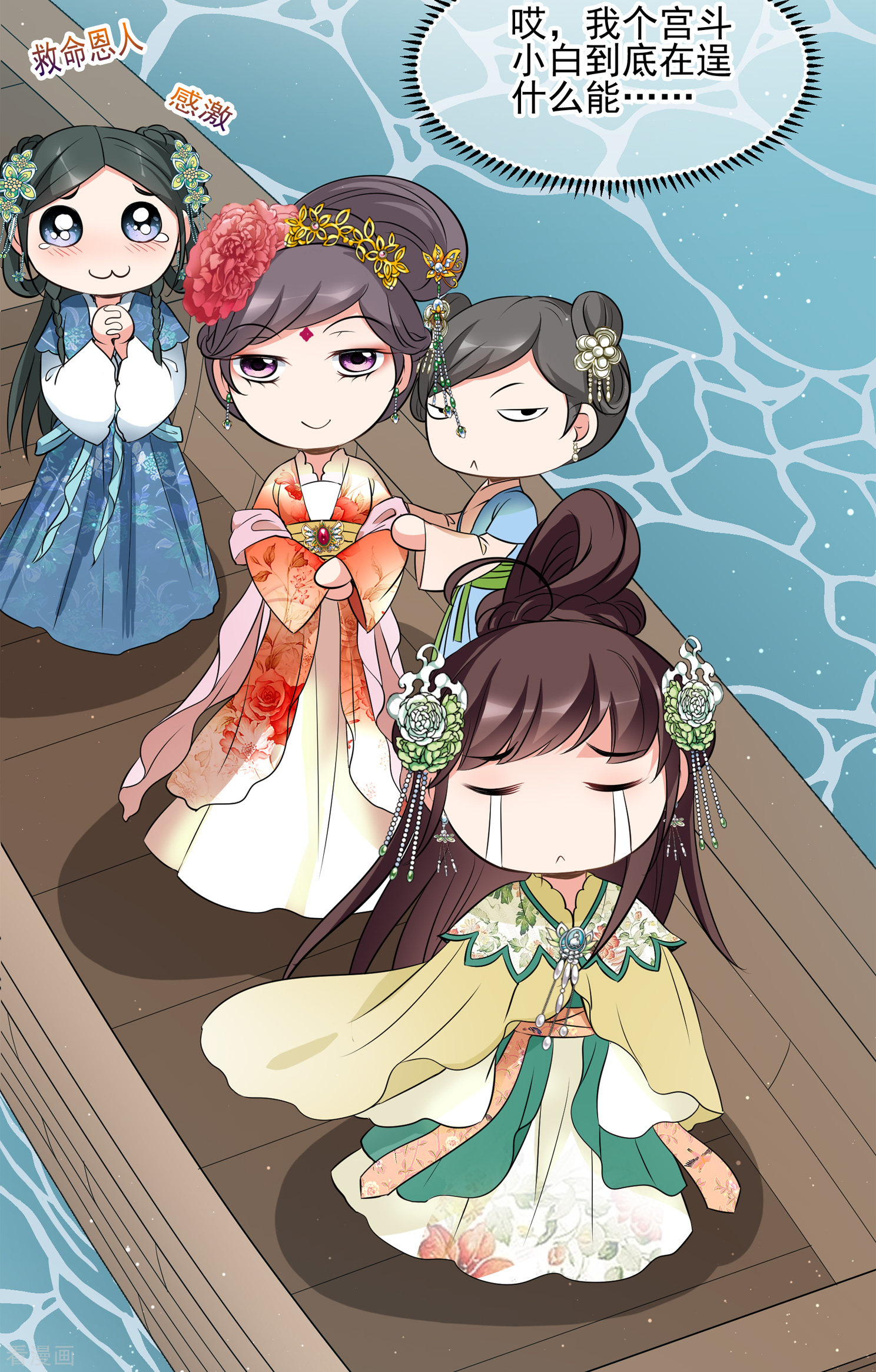 妃夕妍雪2季第18话