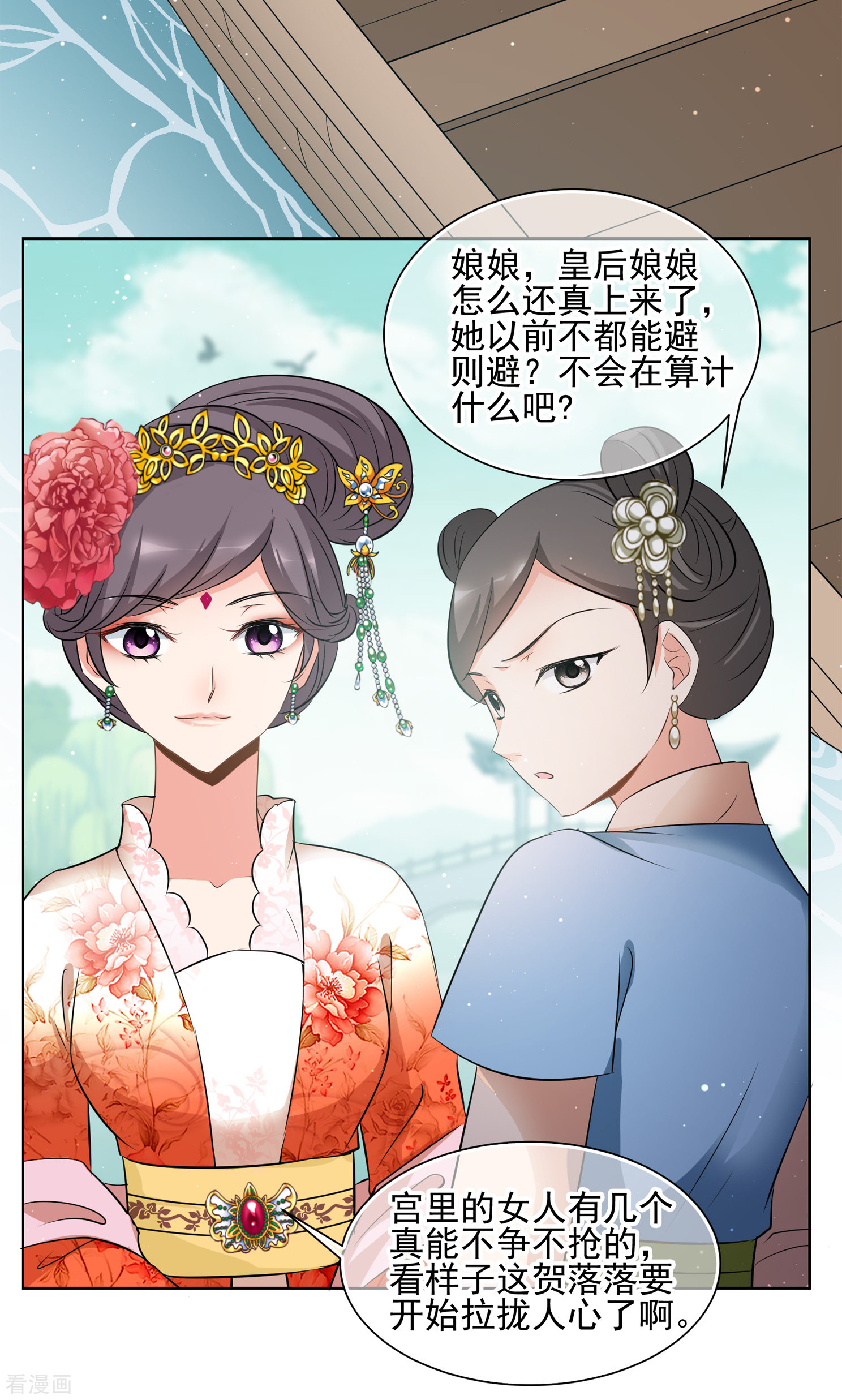 妃夕妍雪2季第18话