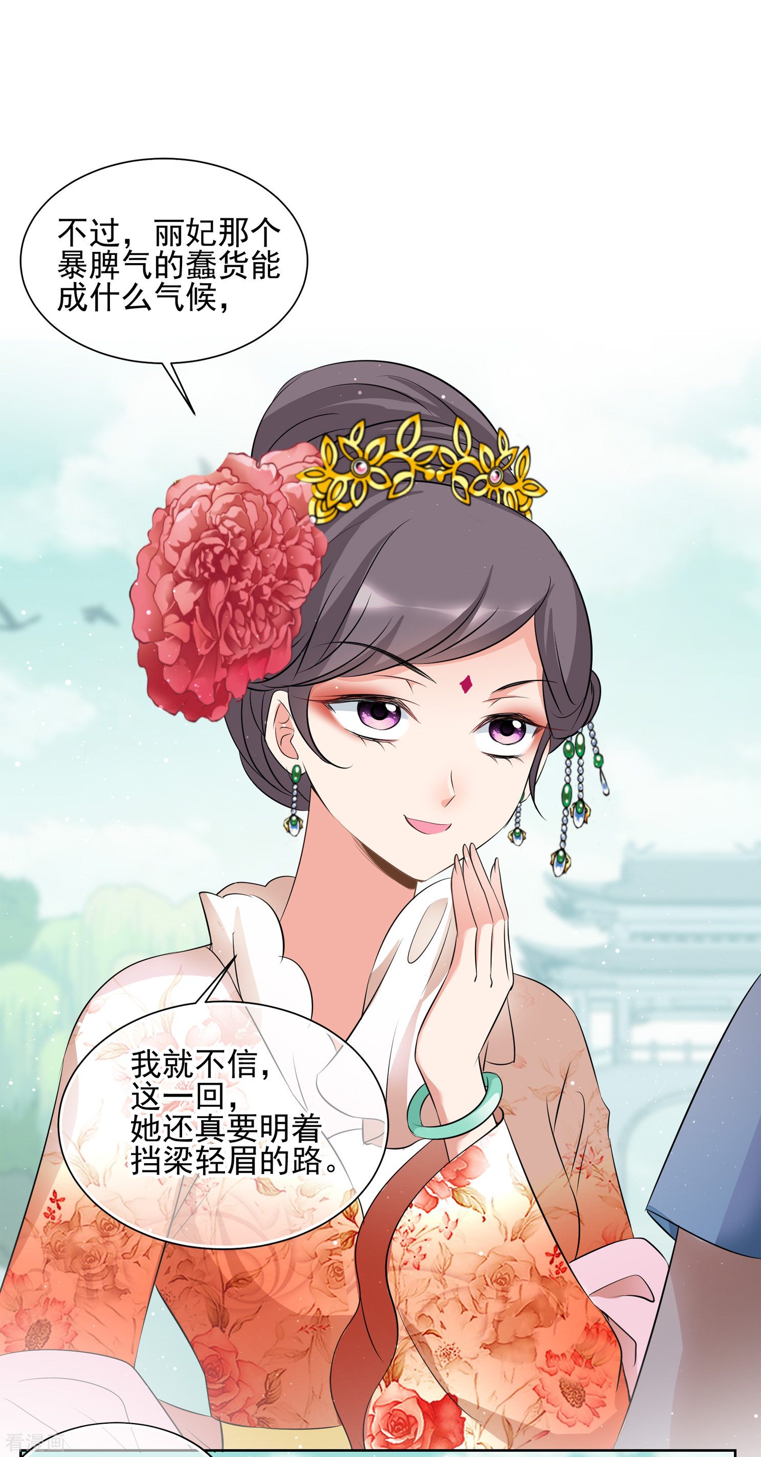 妃夕妍雪2季第18话