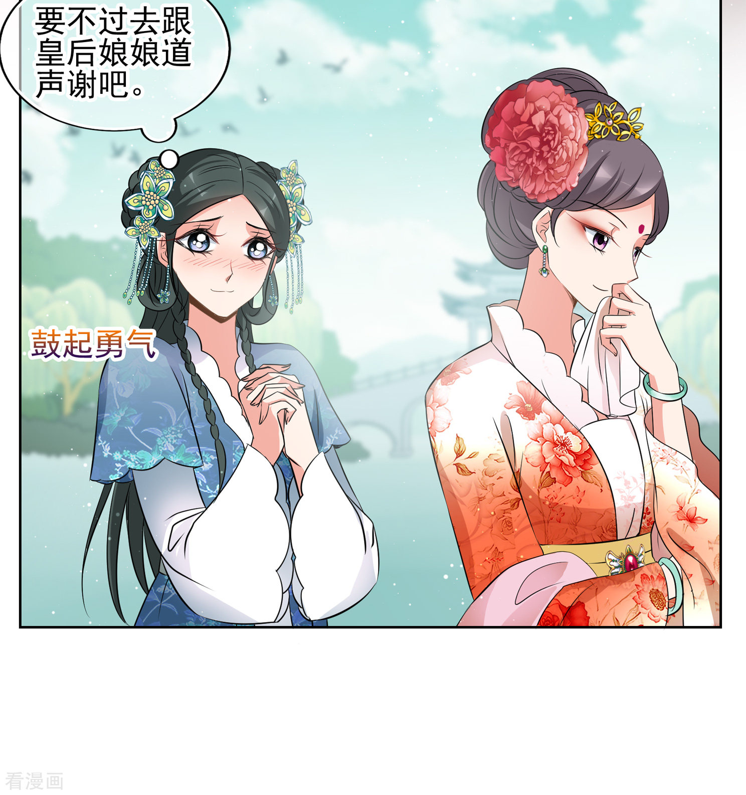 妃夕妍雪2季第18话