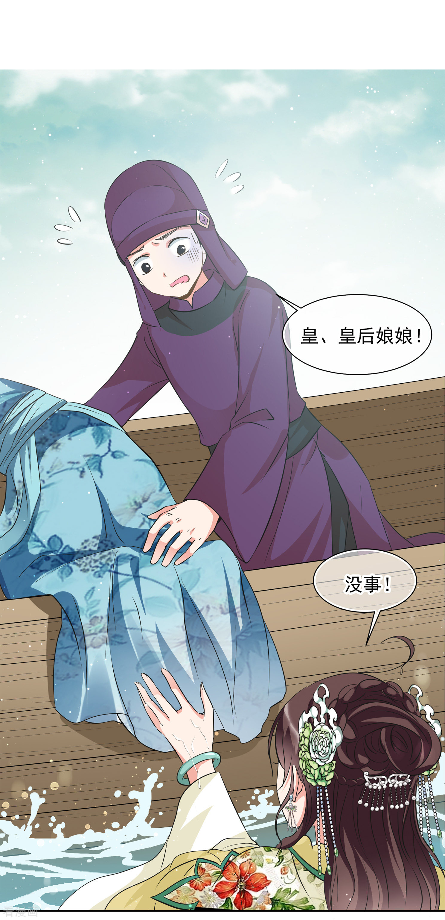 妃夕妍雪2季第19话