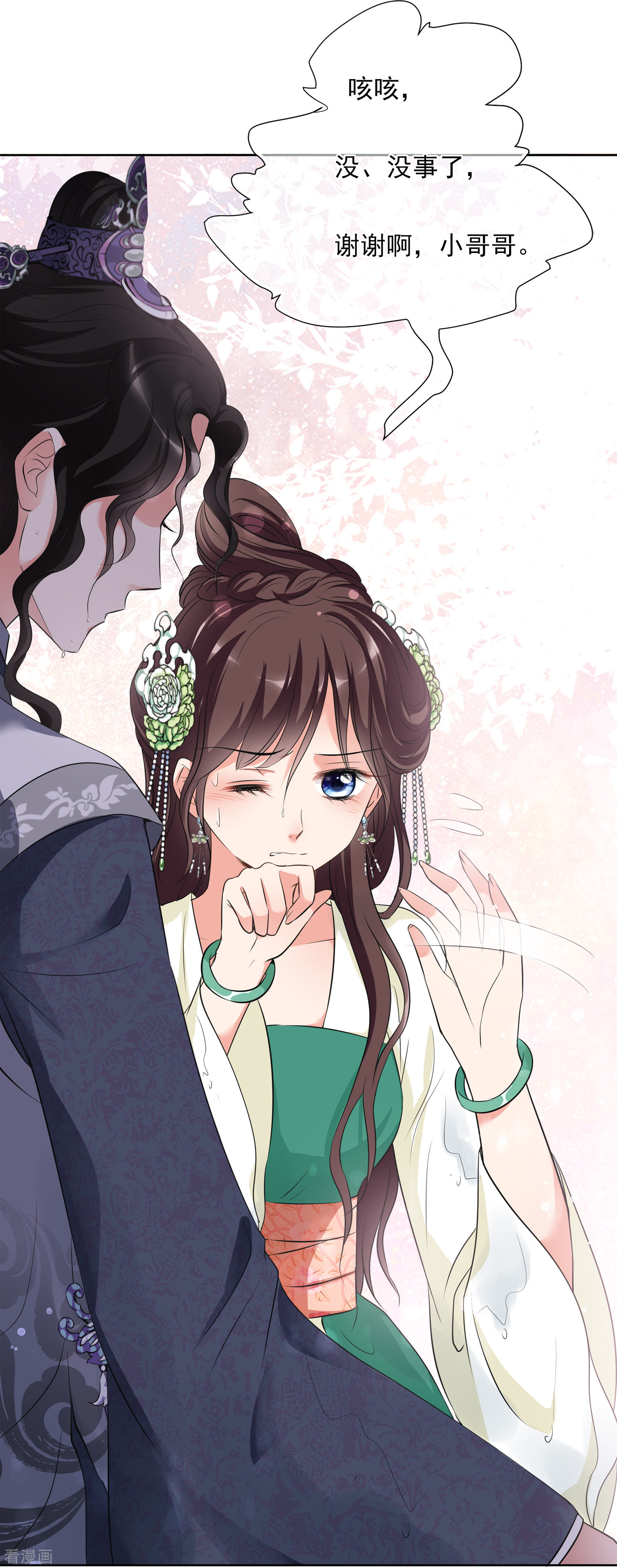 妃夕妍雪2季第19话