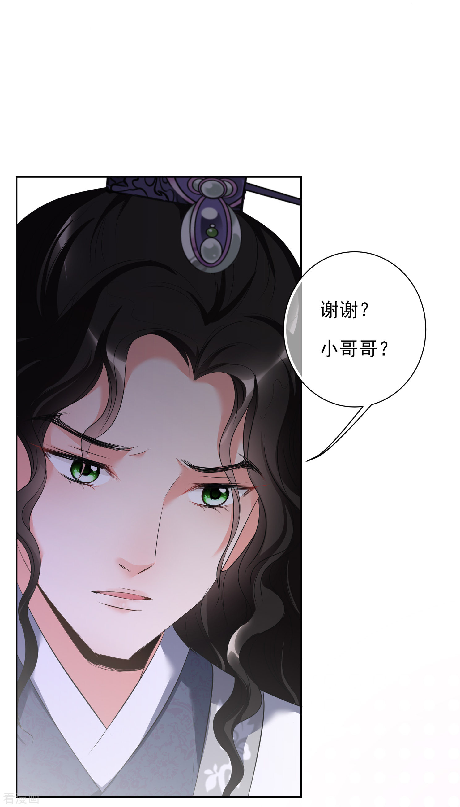 妃夕妍雪2季第19话