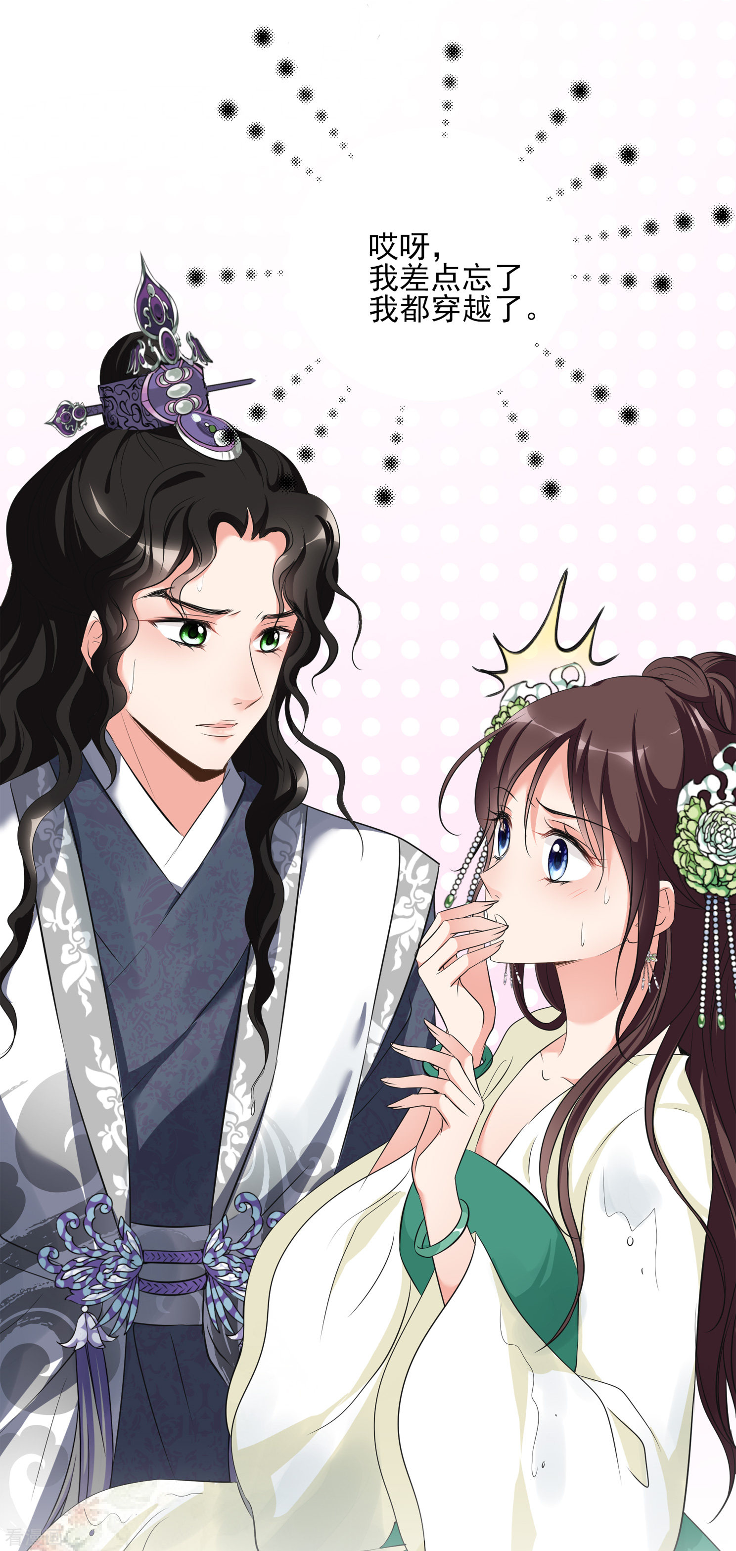 妃夕妍雪2季第19话