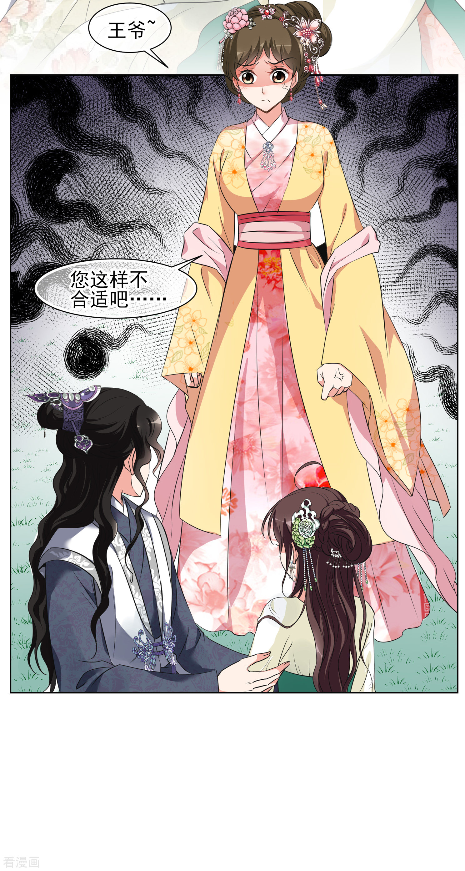 妃夕妍雪2季第19话