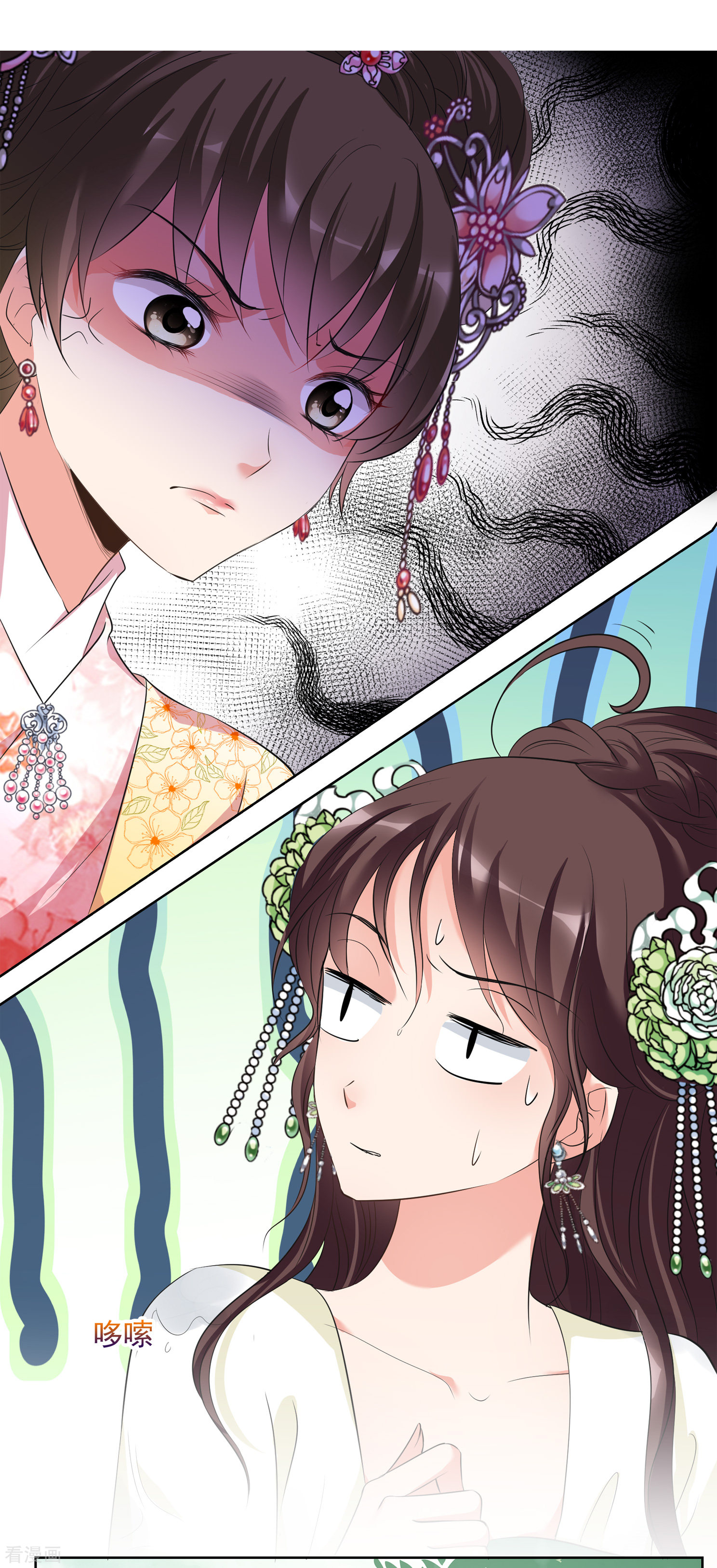 妃夕妍雪2季第19话