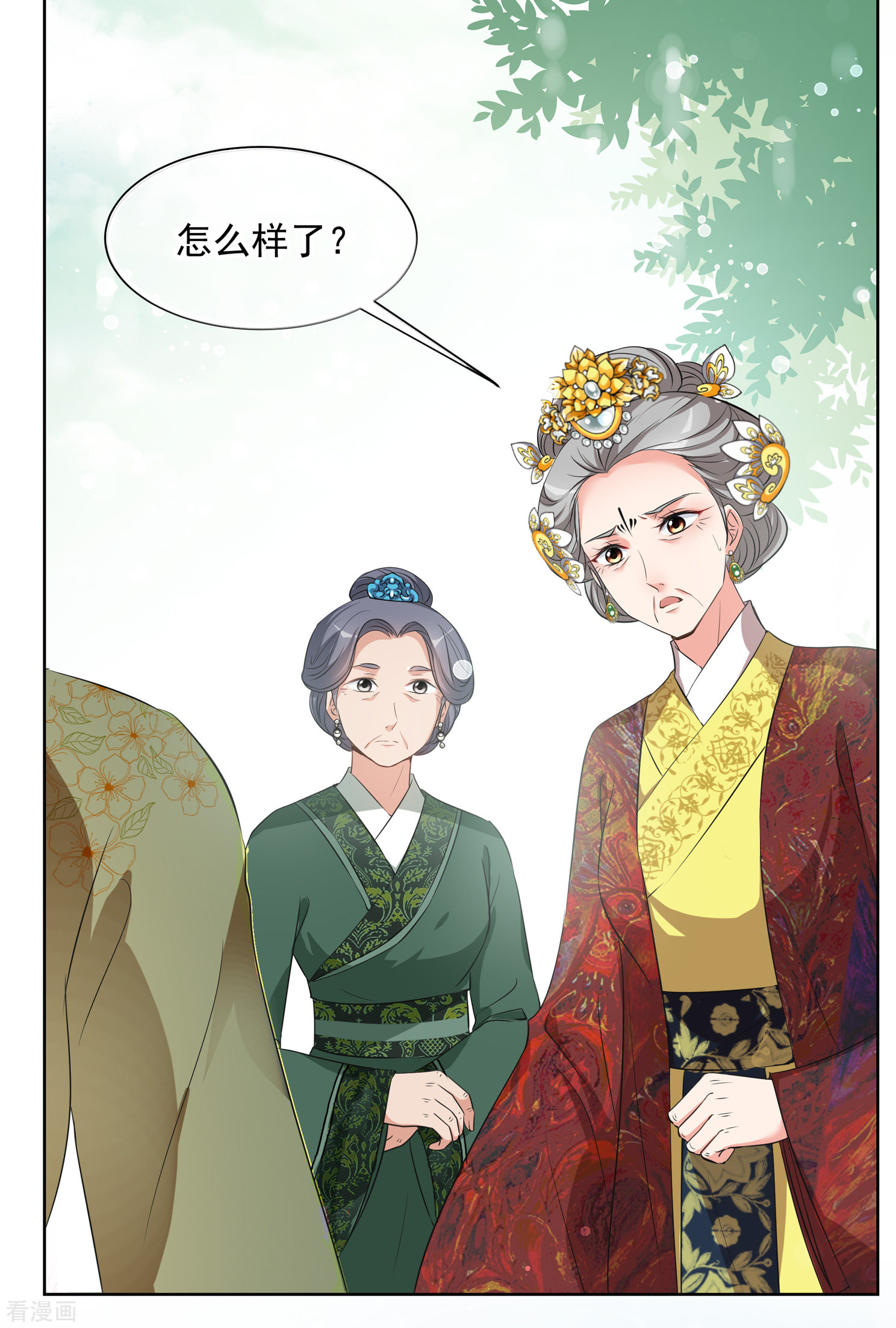 妃夕妍雪2季第19话