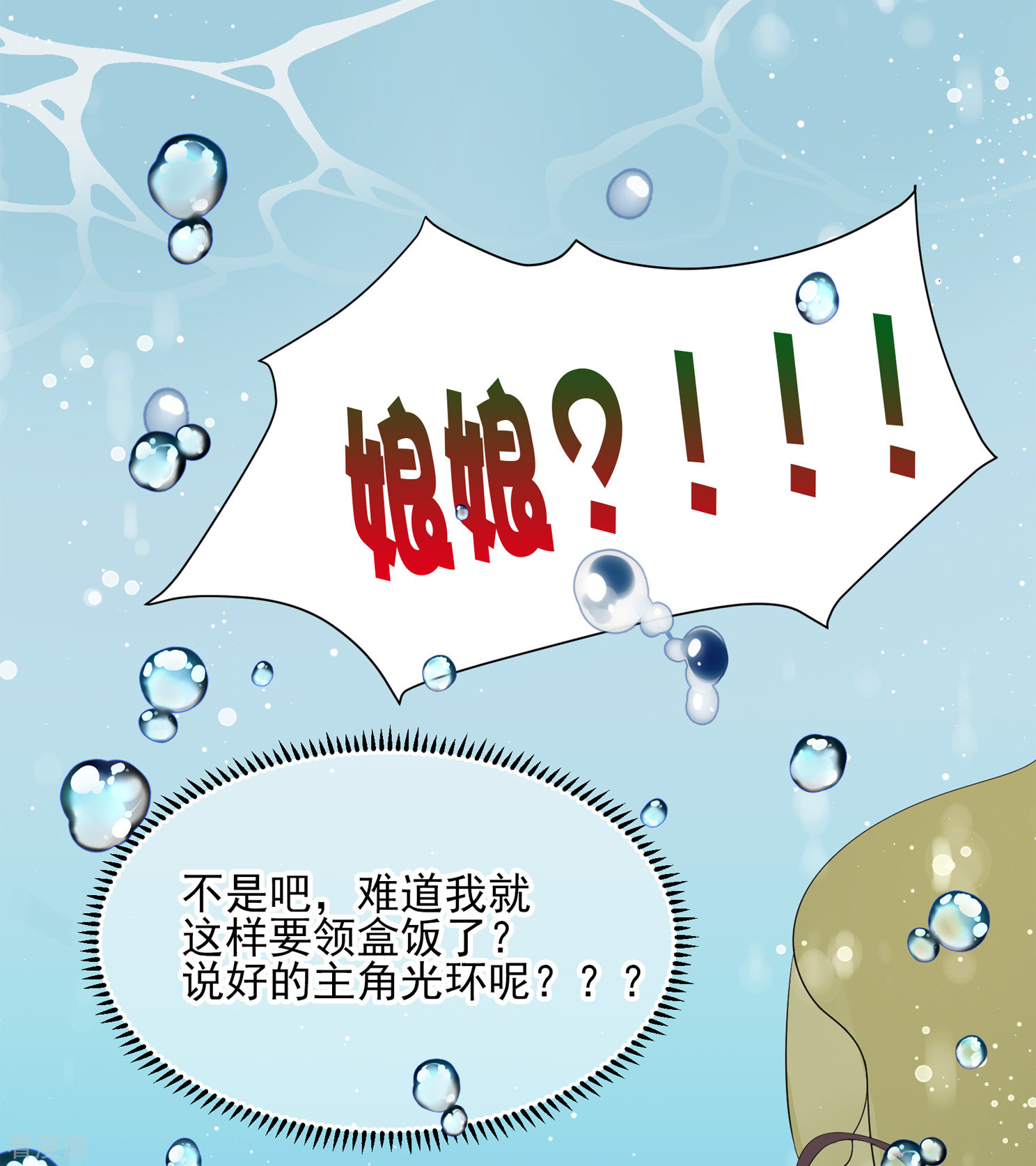 妃夕妍雪2季第19话