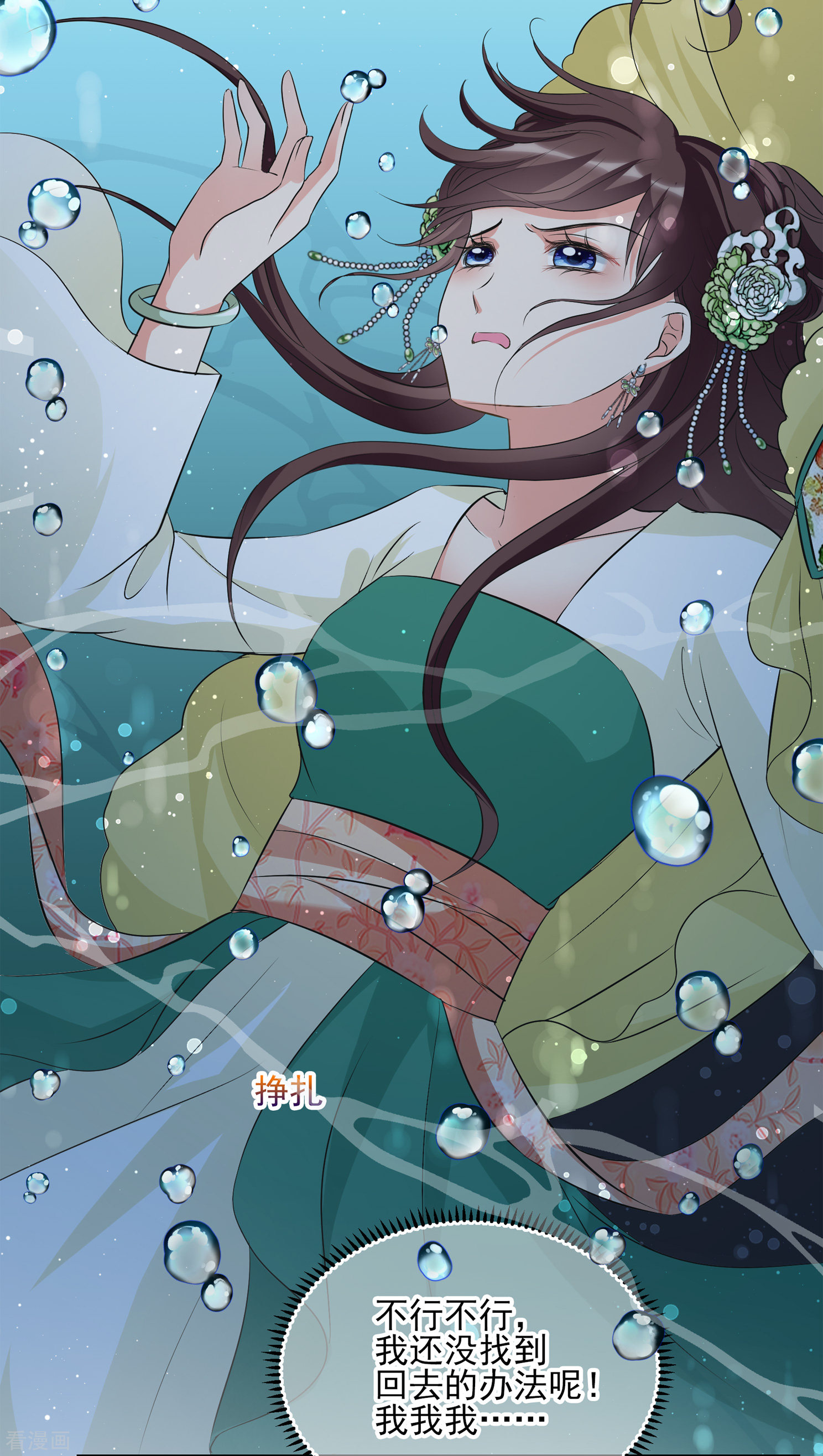 妃夕妍雪2季第19话