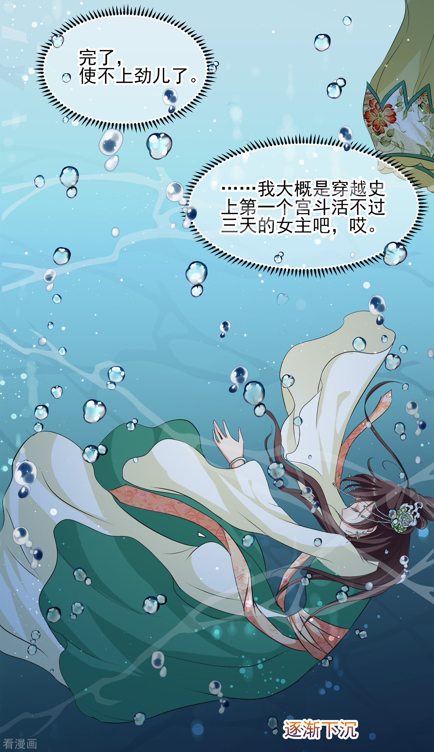 妃夕妍雪2季第19话