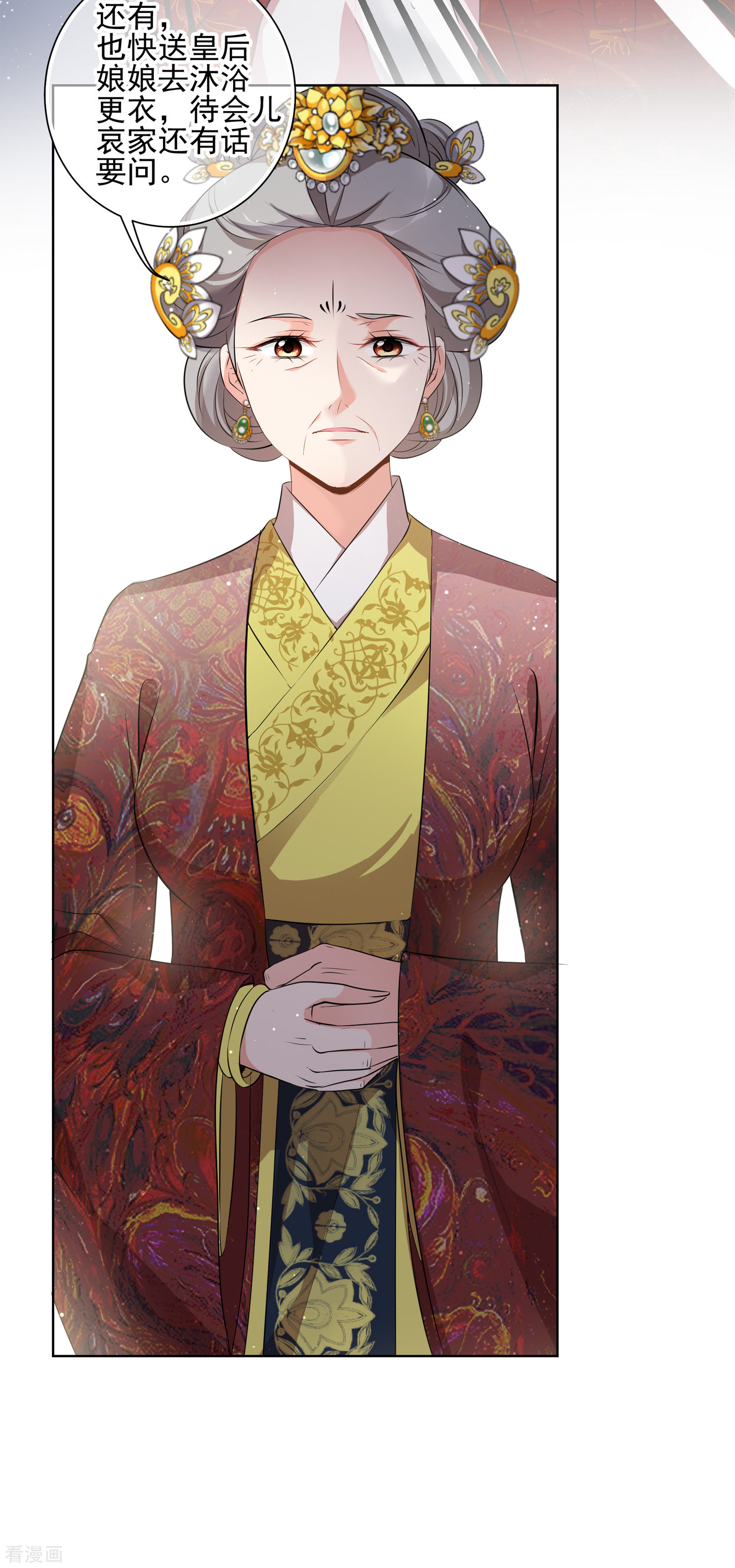 妃夕妍雪2季第20话