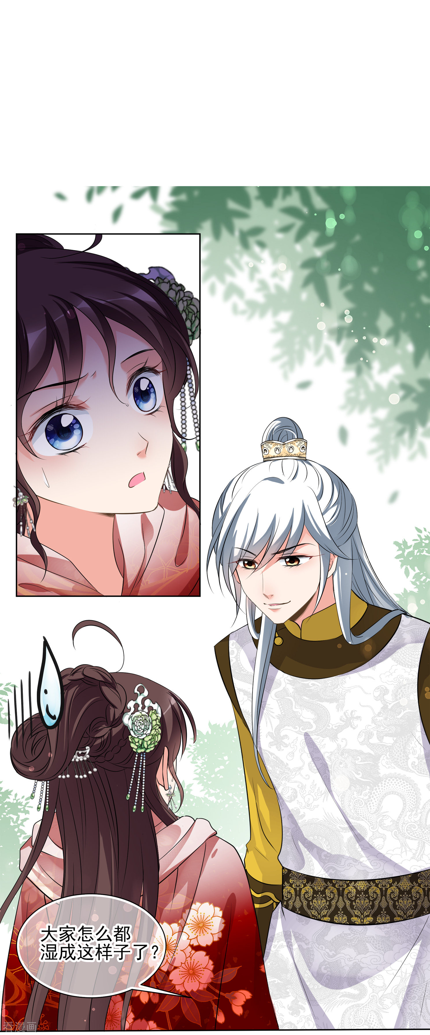 妃夕妍雪2季第20话