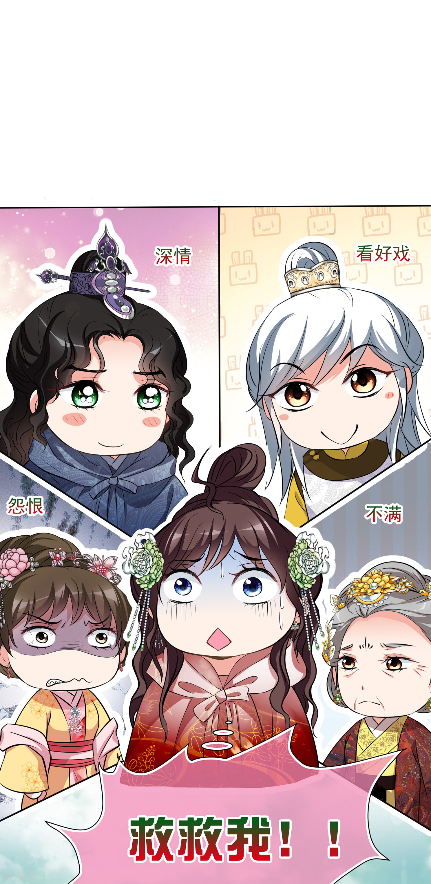 妃夕妍雪2季第20话