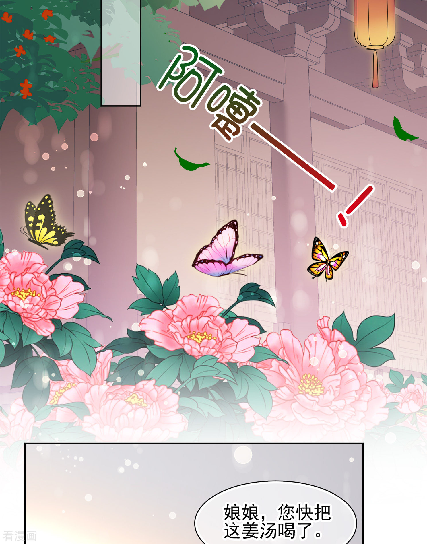 妃夕妍雪2季第20话