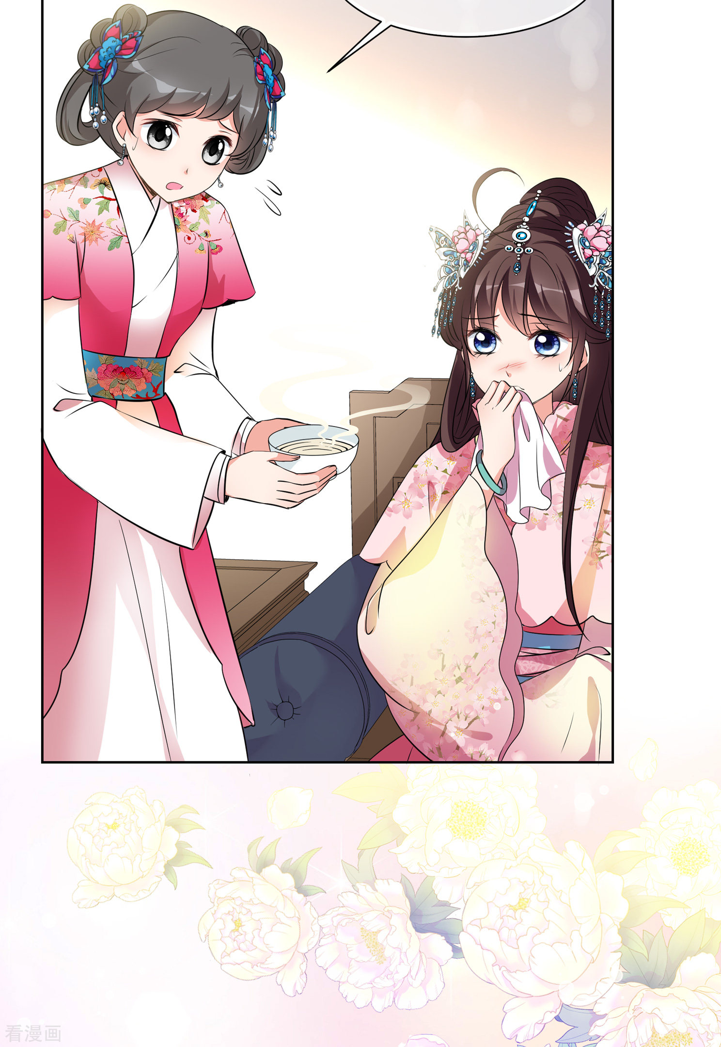 妃夕妍雪2季第20话