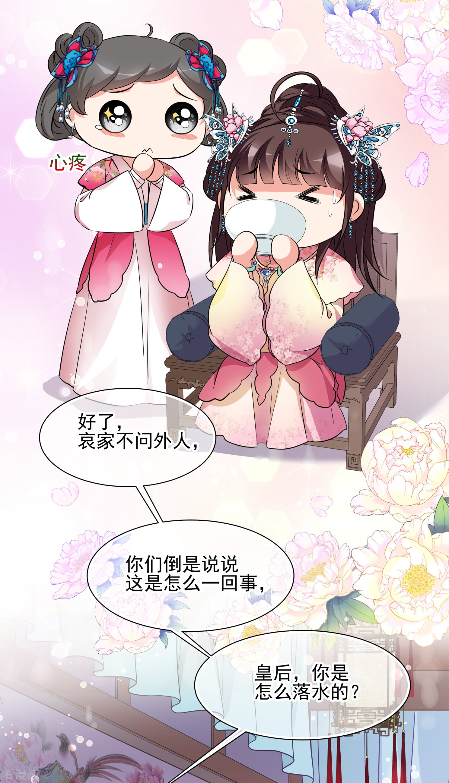 妃夕妍雪2季第20话