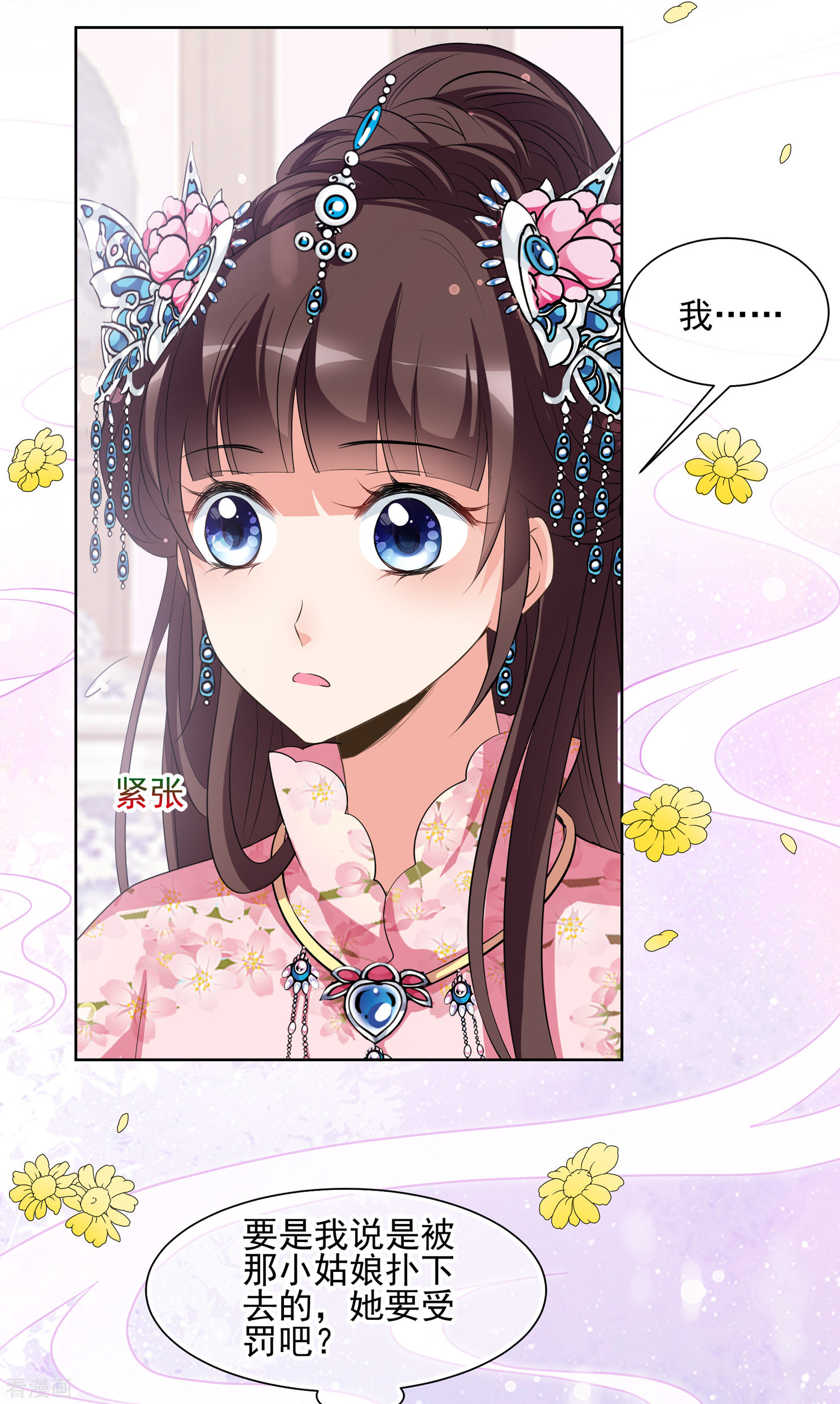 妃夕妍雪2季第20话