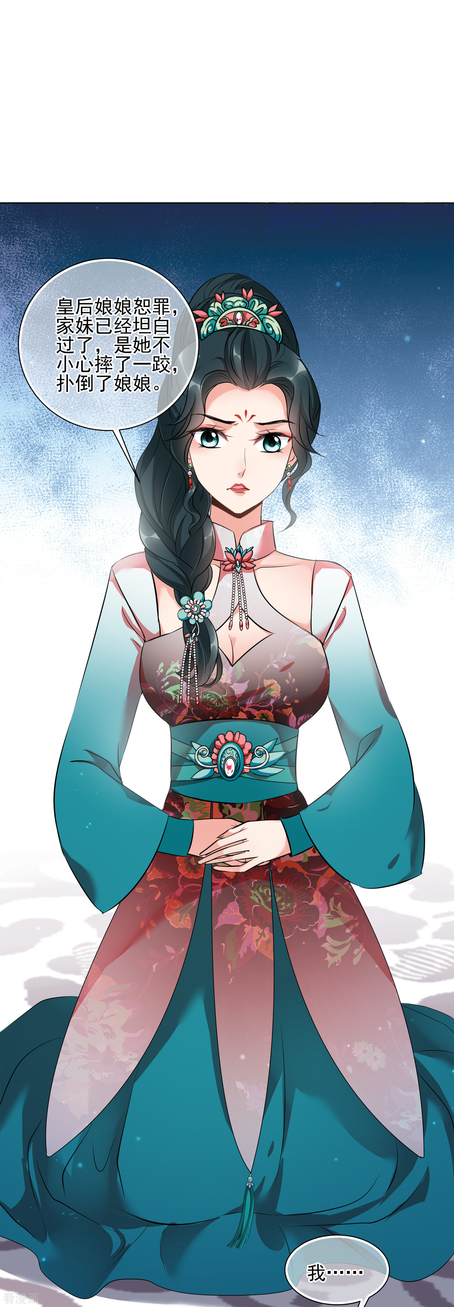 妃夕妍雪2季第20话