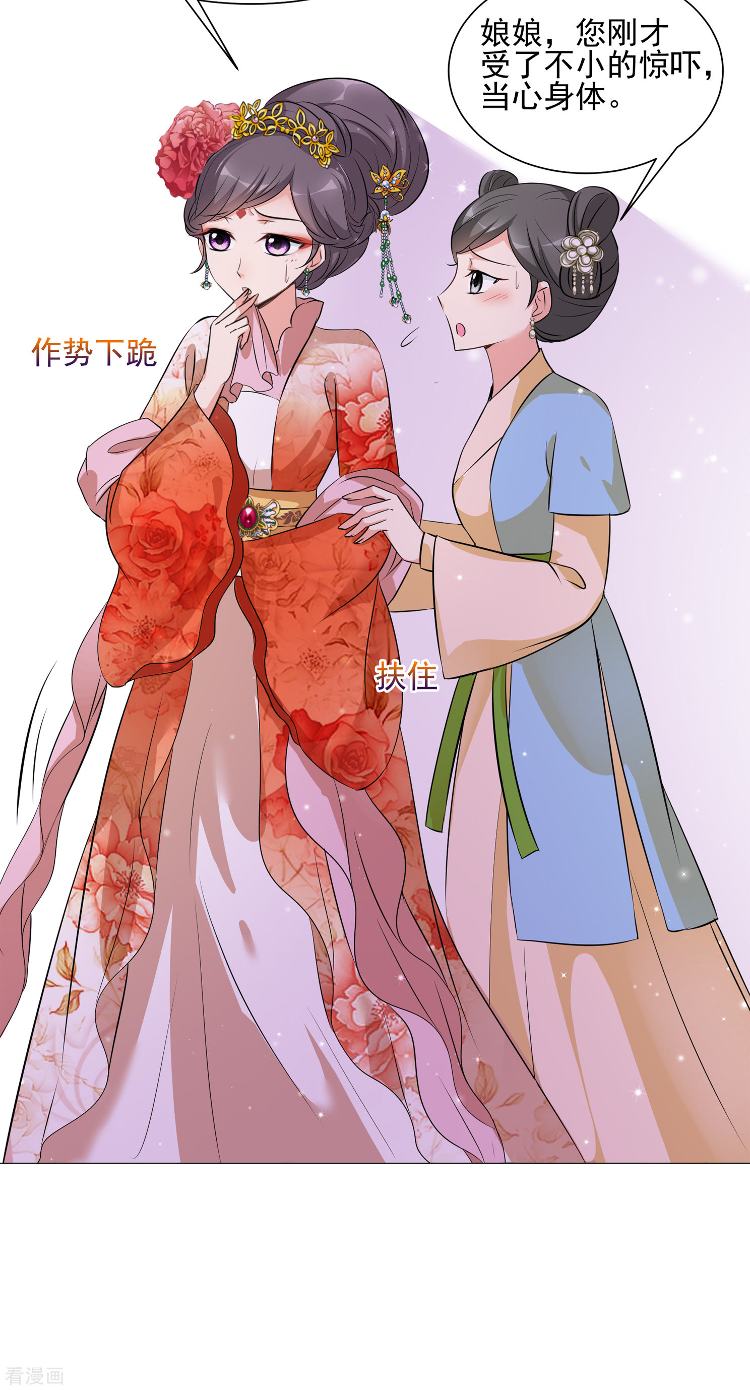 妃夕妍雪2季第20话