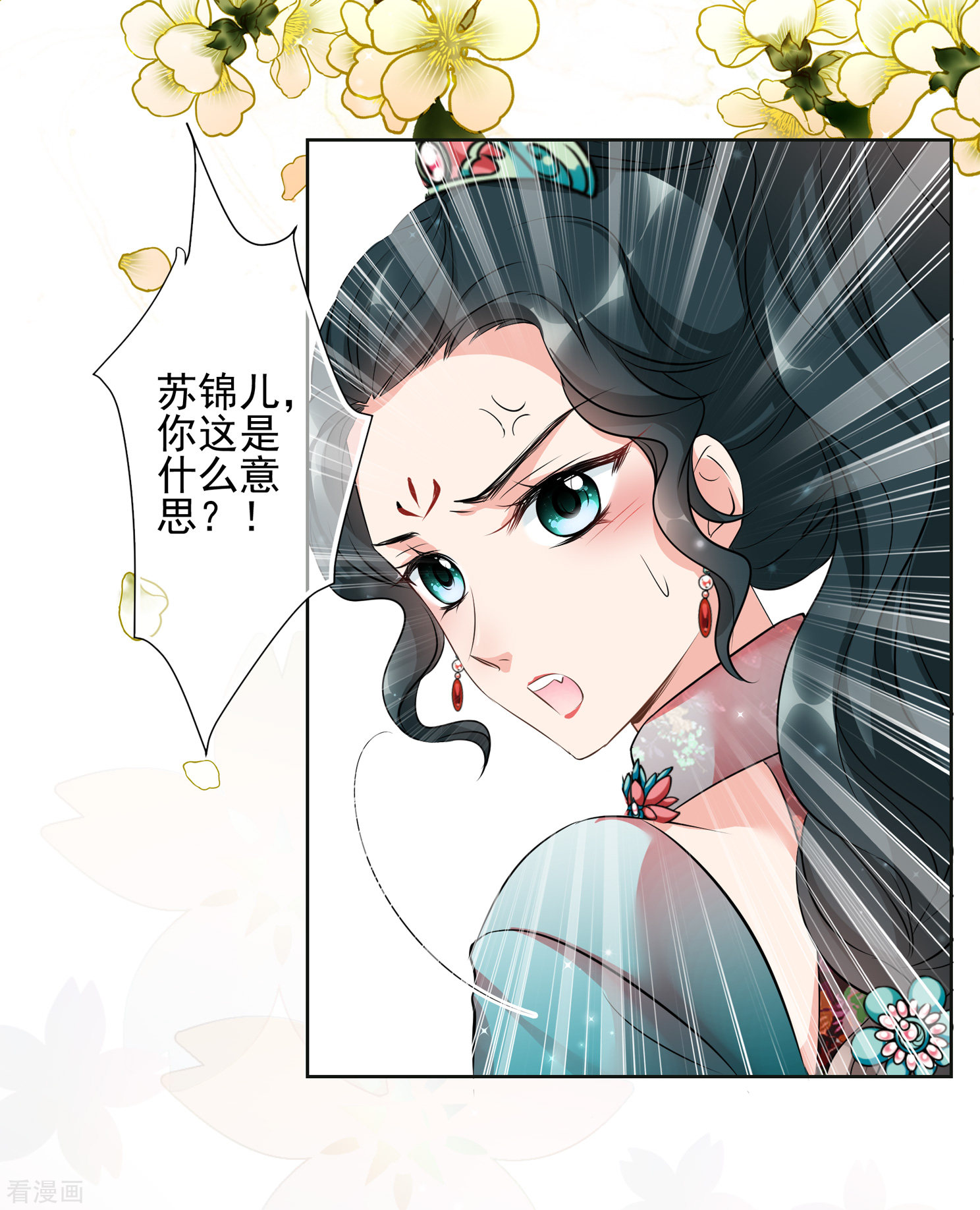 妃夕妍雪2季第20话