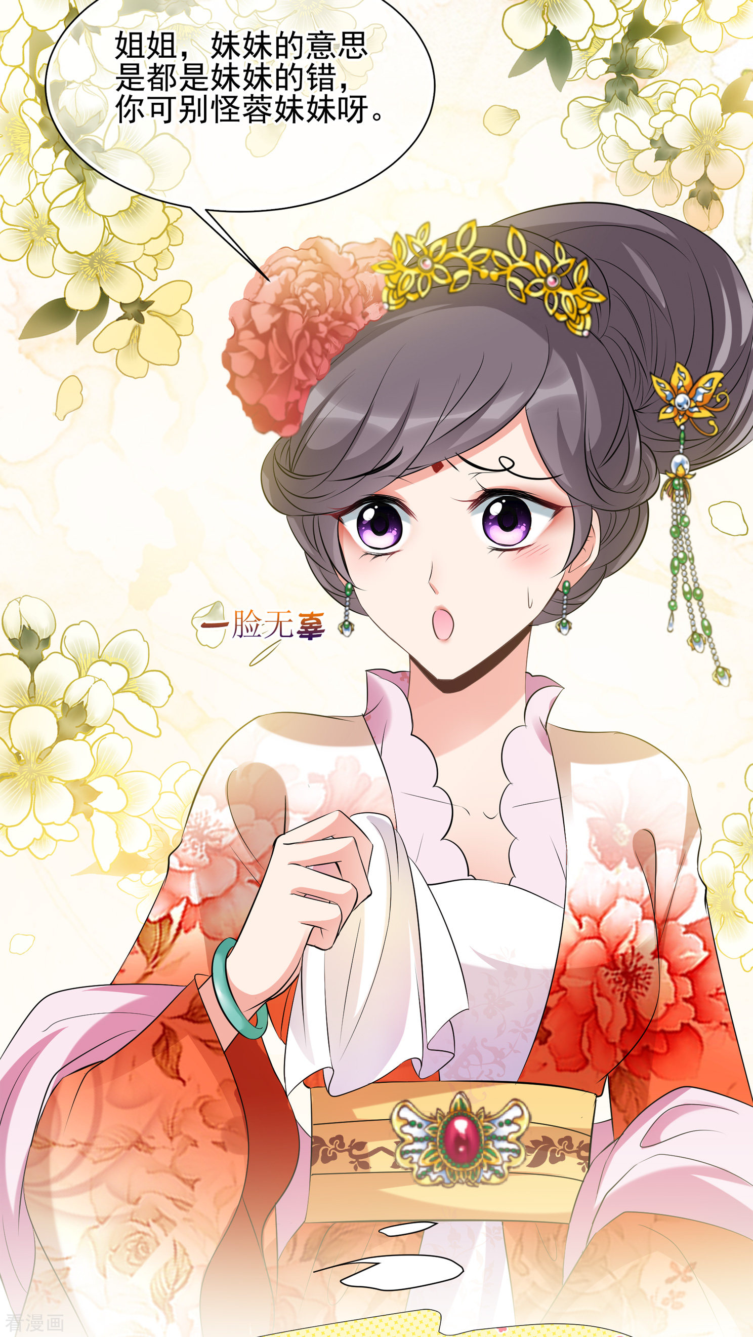 妃夕妍雪2季第20话