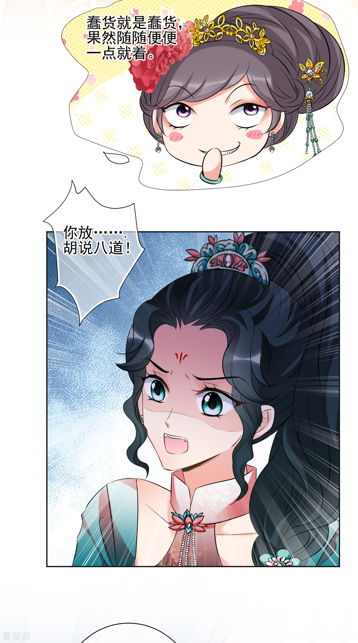 妃夕妍雪2季第20话