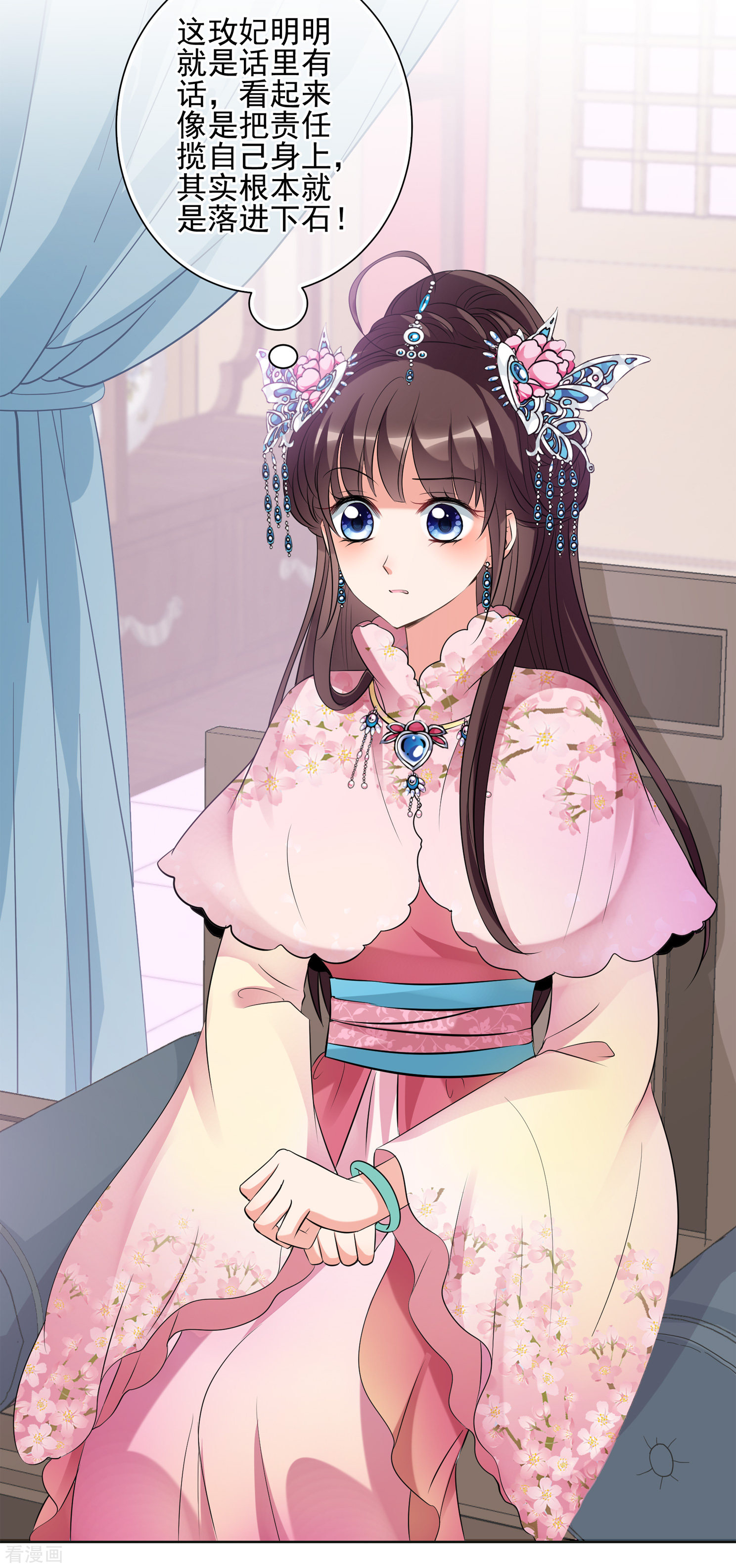 妃夕妍雪2季第20话