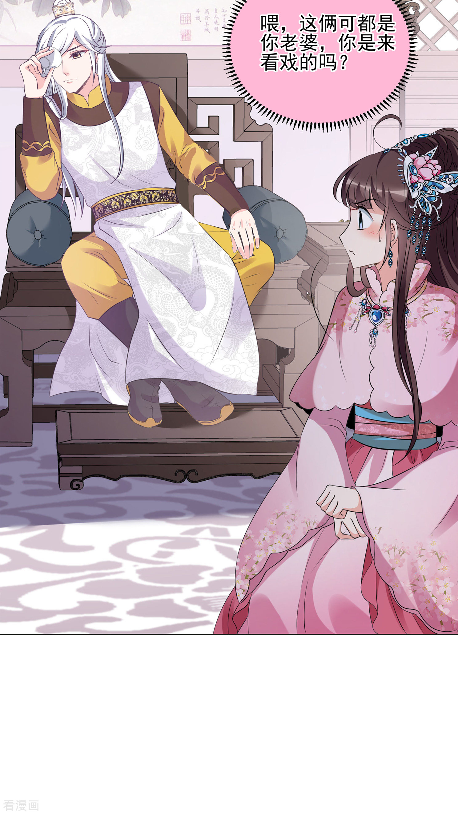 妃夕妍雪2季第20话