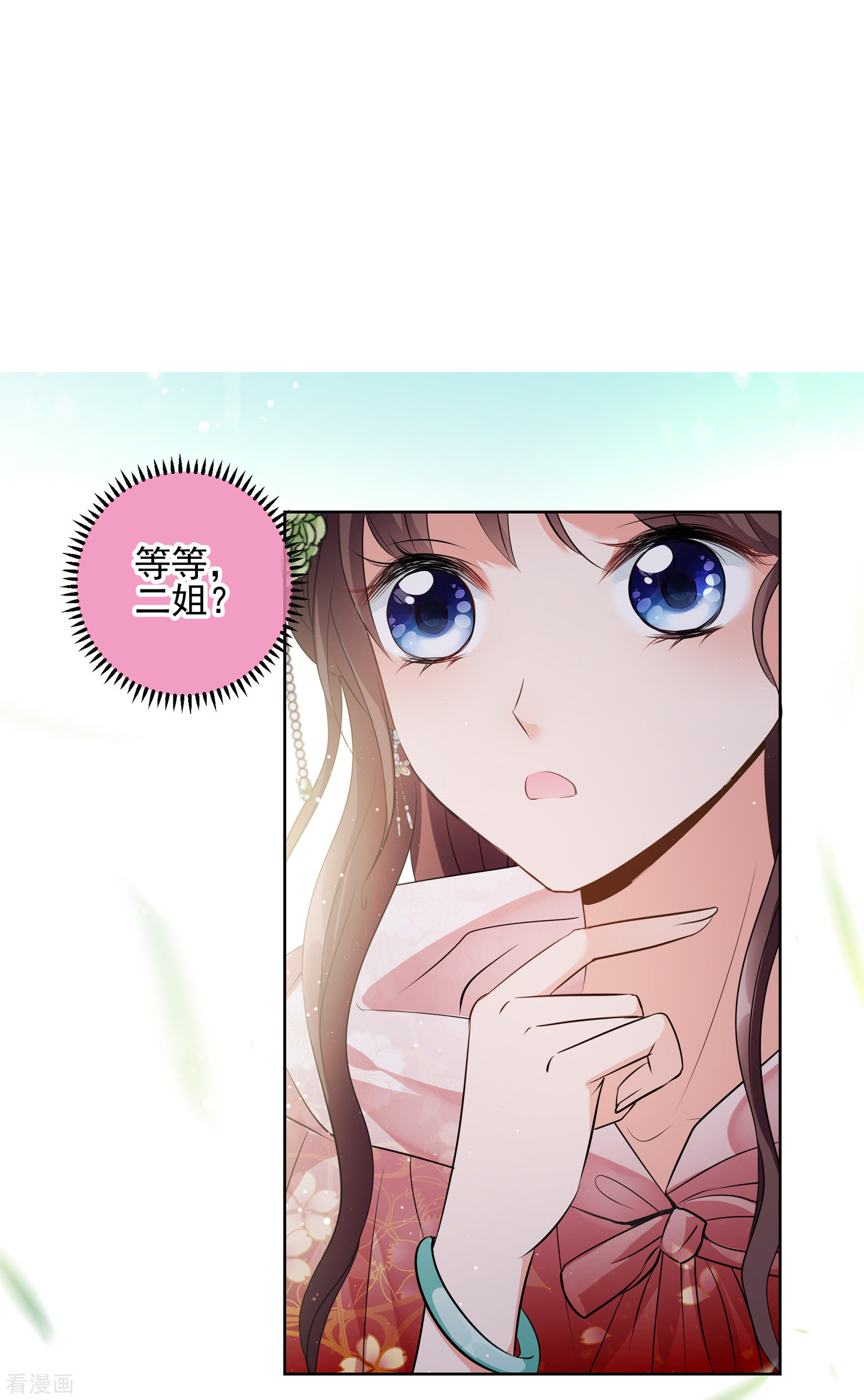 妃夕妍雪2季第20话