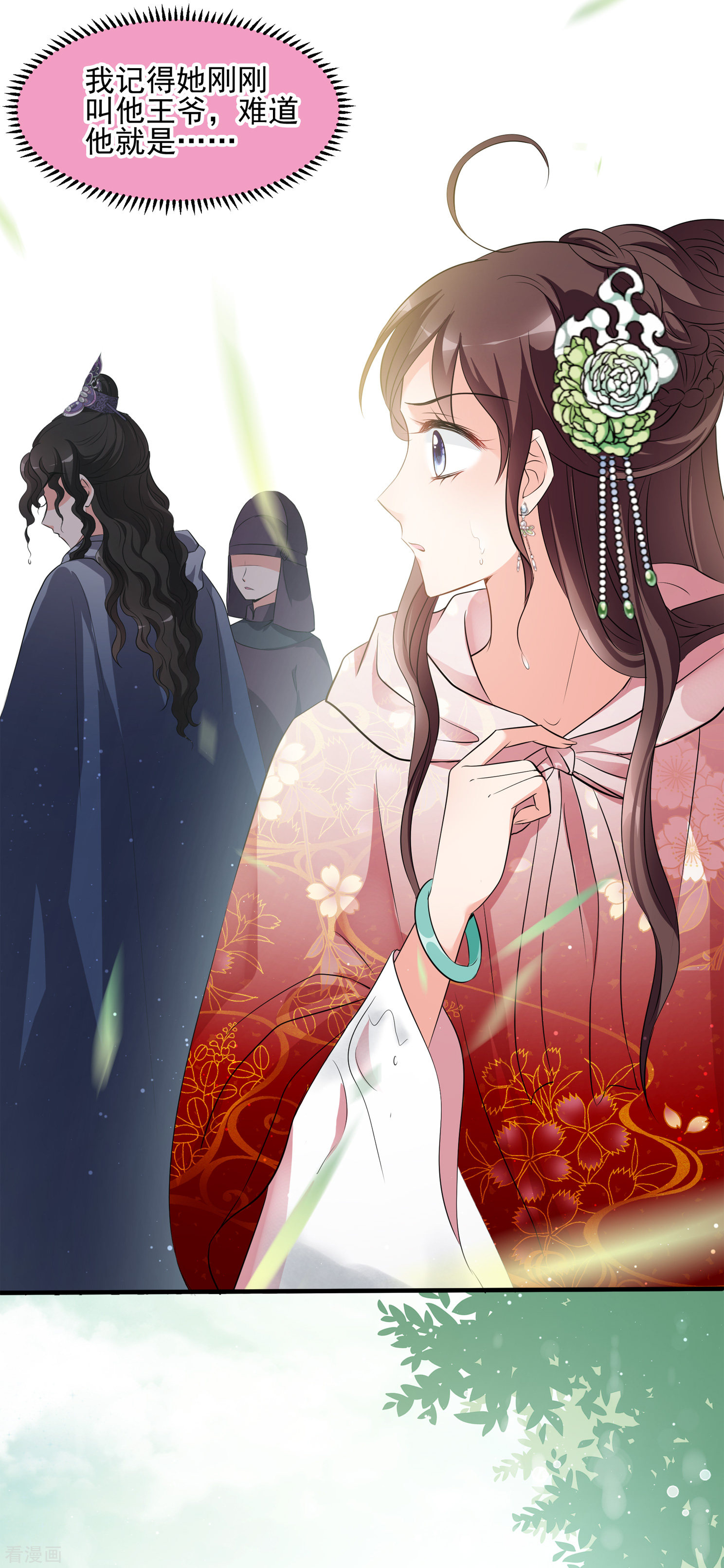 妃夕妍雪2季第20话