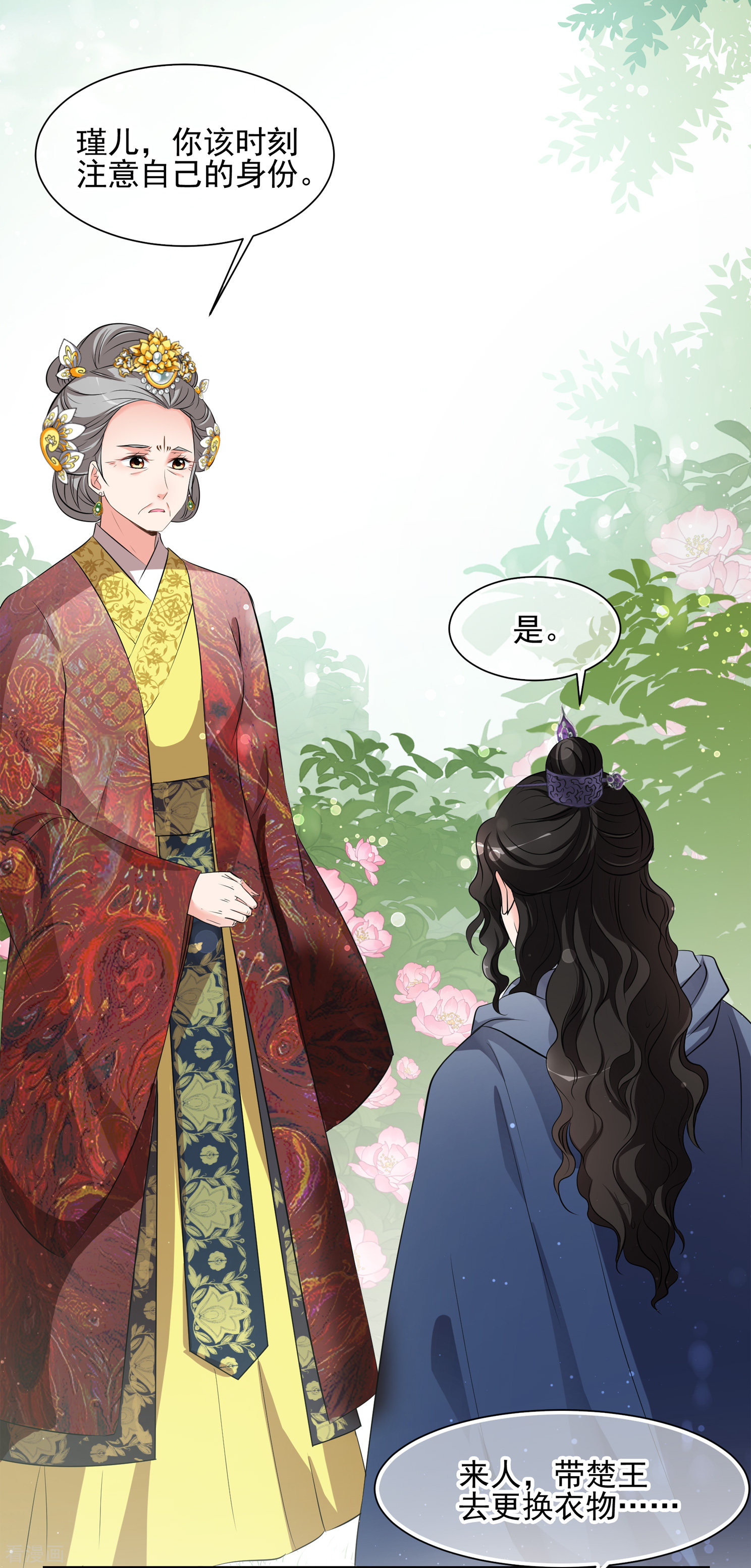 妃夕妍雪2季第20话