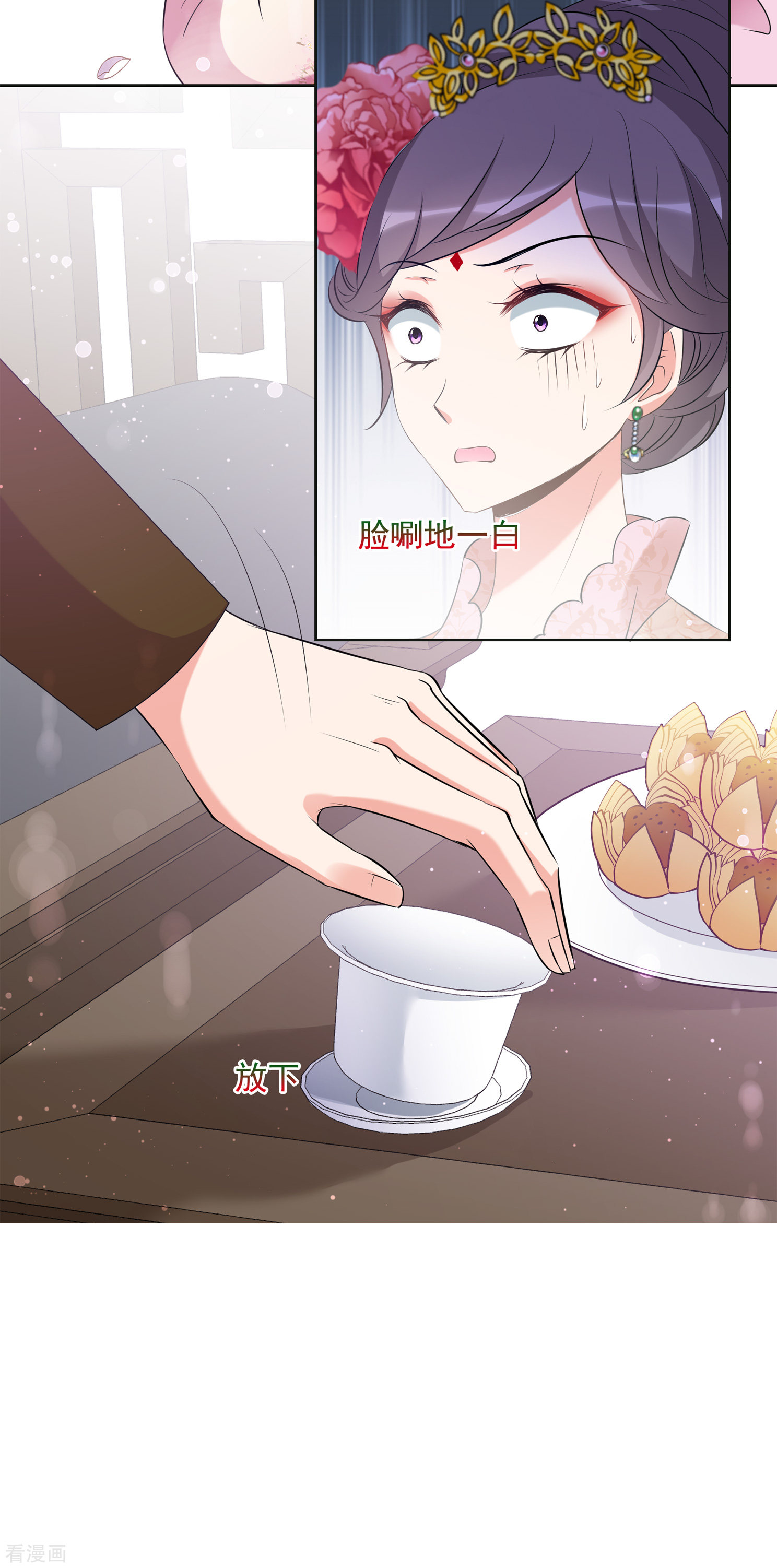 妃夕妍雪2季第21话