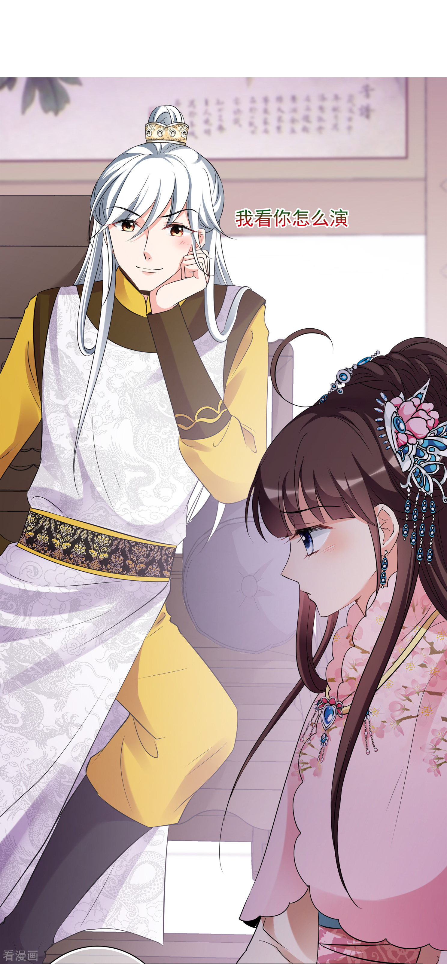 妃夕妍雪2季第21话