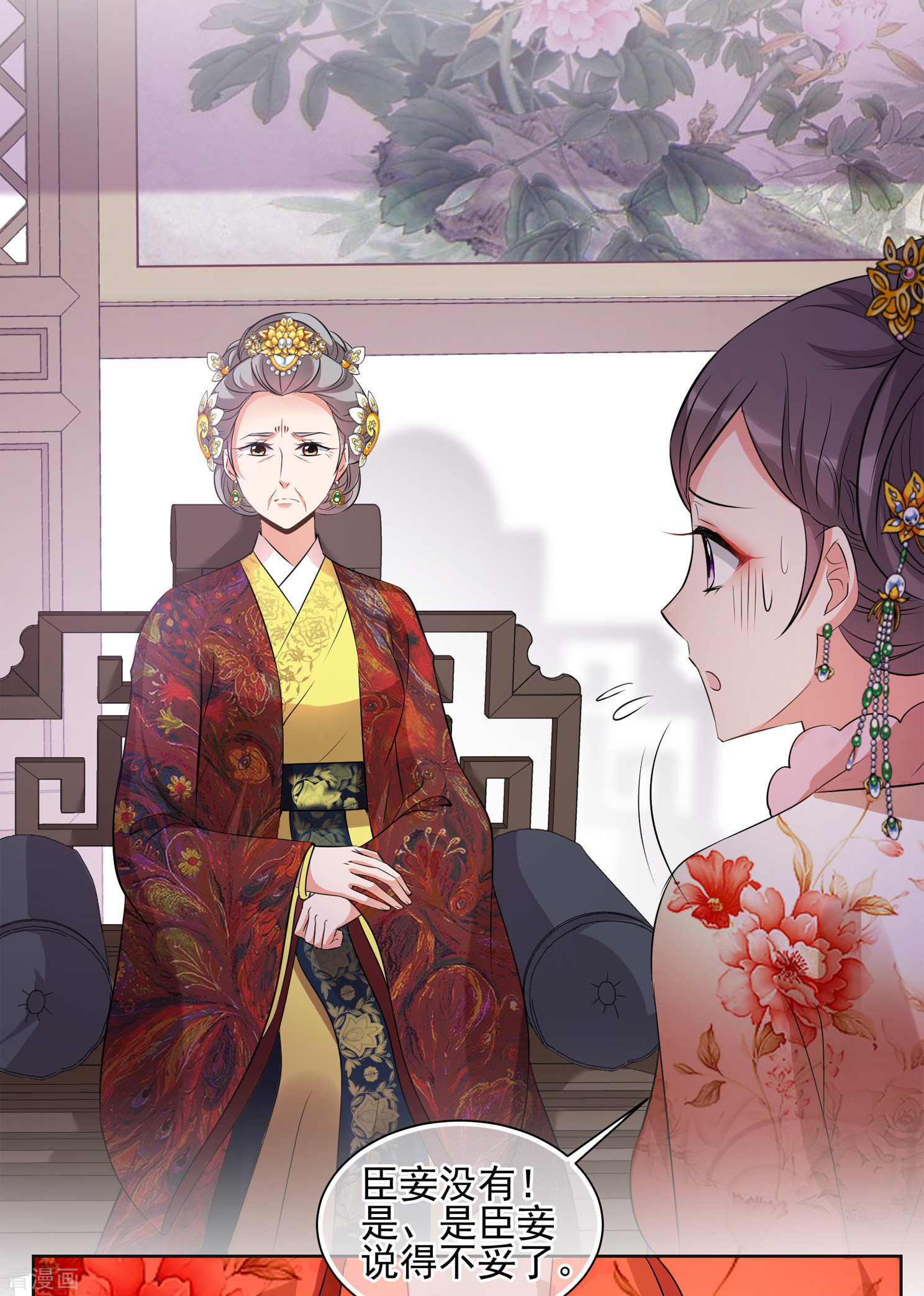 妃夕妍雪2季第21话